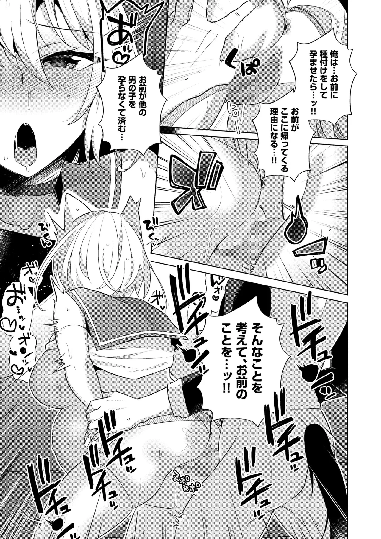 白狼剣士ハティちゃんのえっちな冒険の書 - 100032