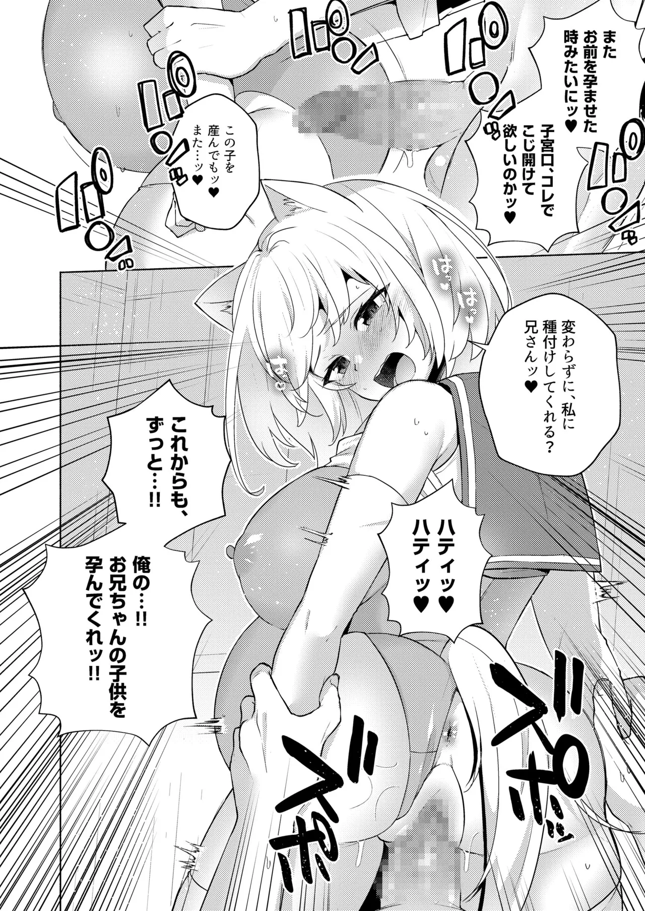 白狼剣士ハティちゃんのえっちな冒険の書 - 100035