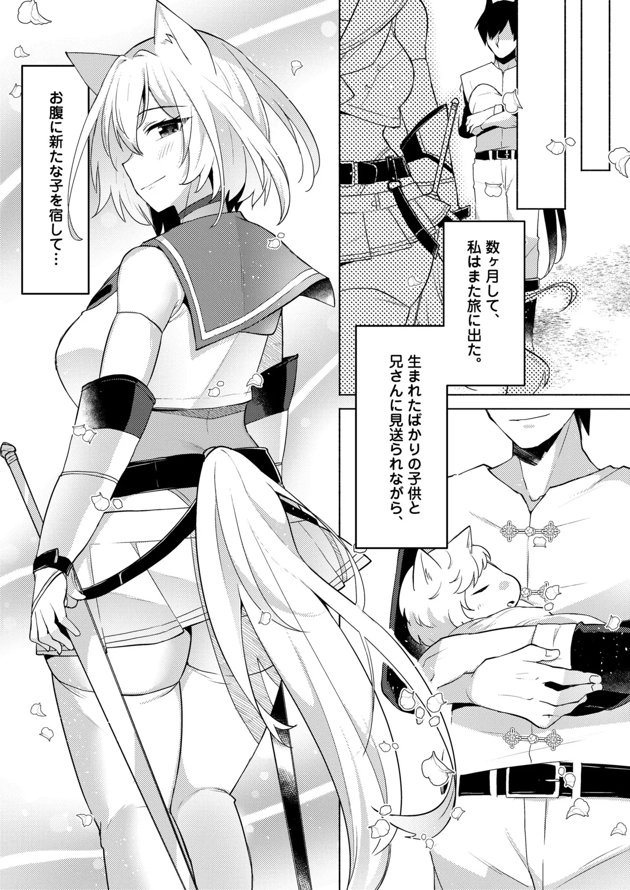 白狼剣士ハティちゃんのえっちな冒険の書 - 100037