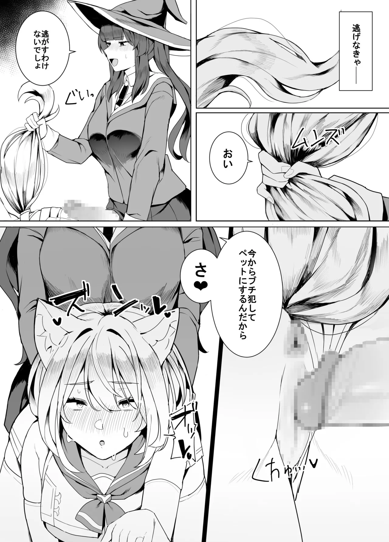 白狼剣士ハティちゃんのえっちな冒険の書 - 100042