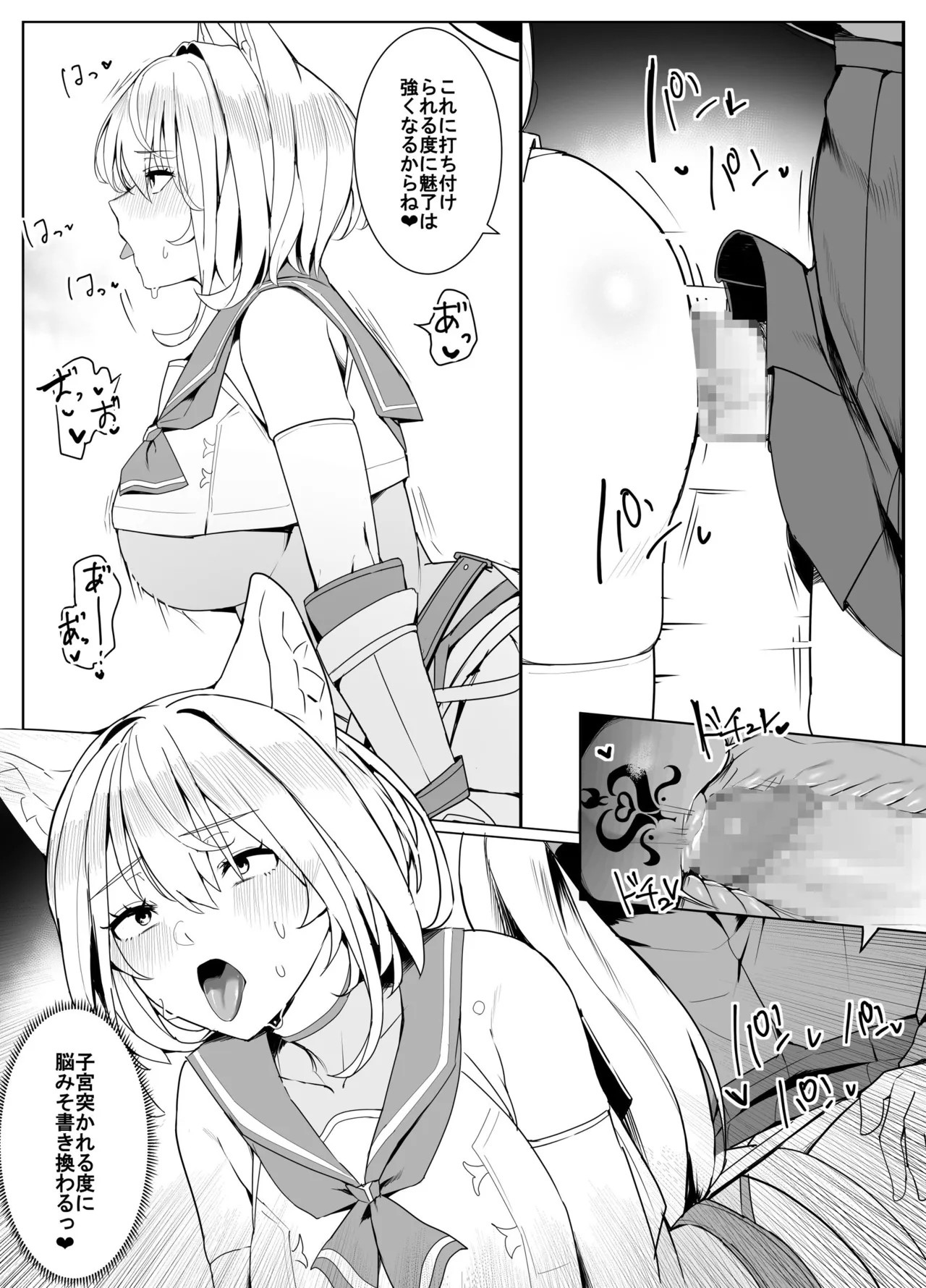 白狼剣士ハティちゃんのえっちな冒険の書 - 100043
