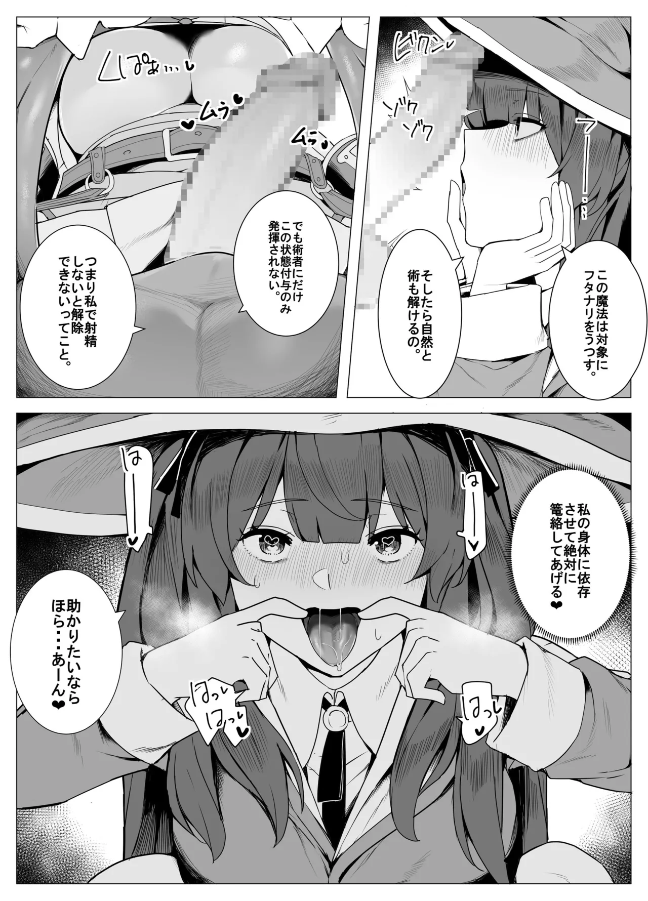 白狼剣士ハティちゃんのえっちな冒険の書 - 100046