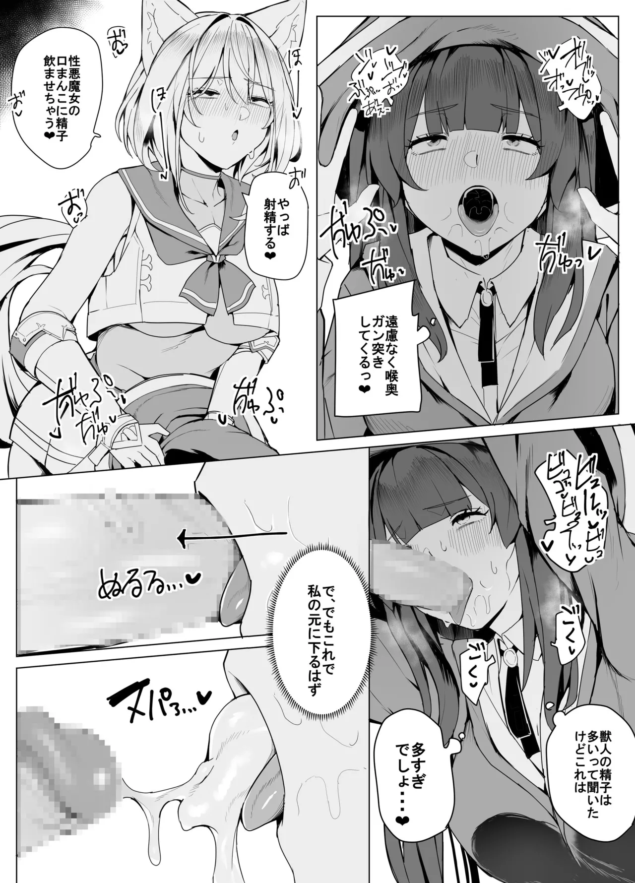 白狼剣士ハティちゃんのえっちな冒険の書 - 100048