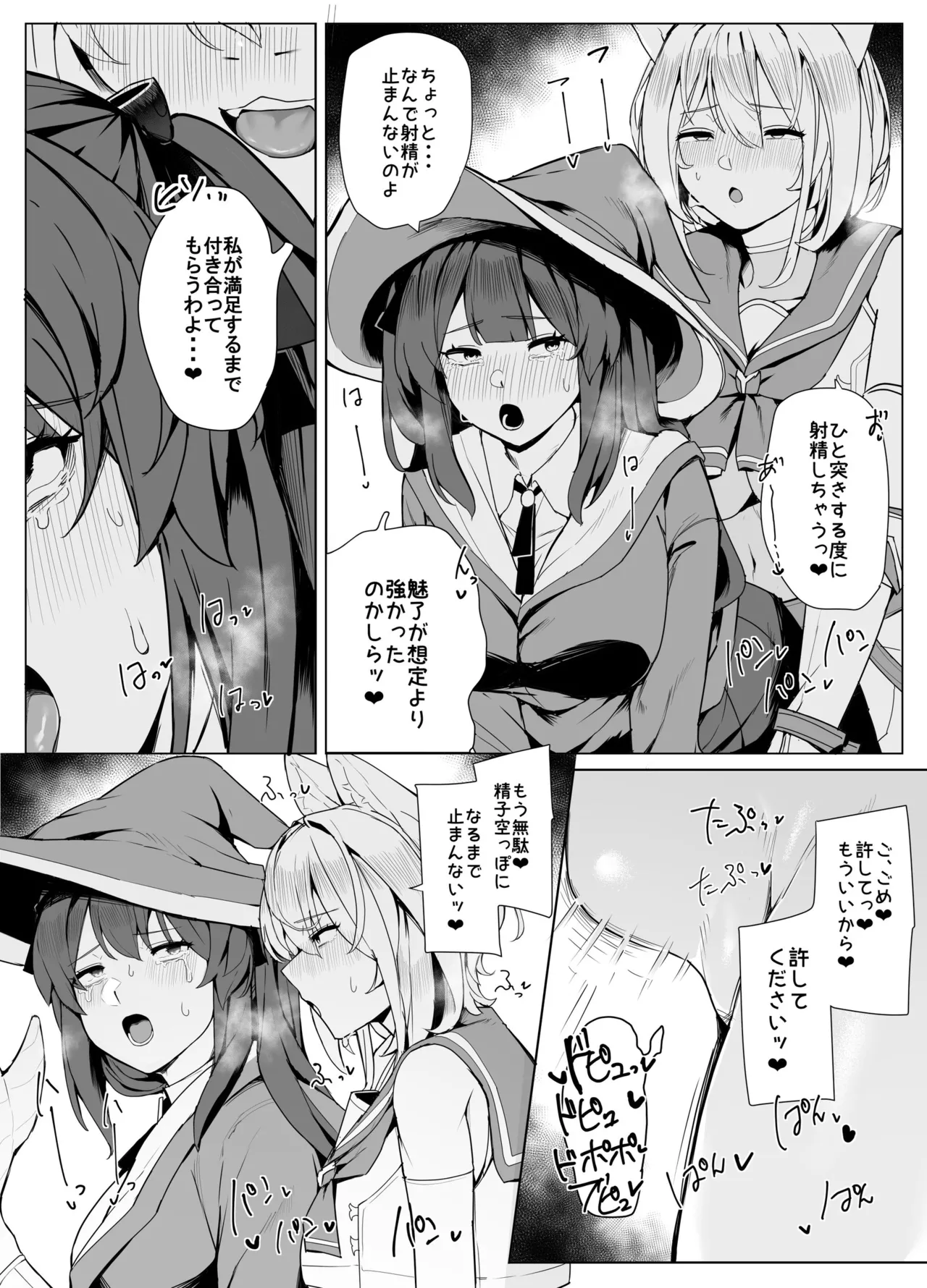 白狼剣士ハティちゃんのえっちな冒険の書 - 100050
