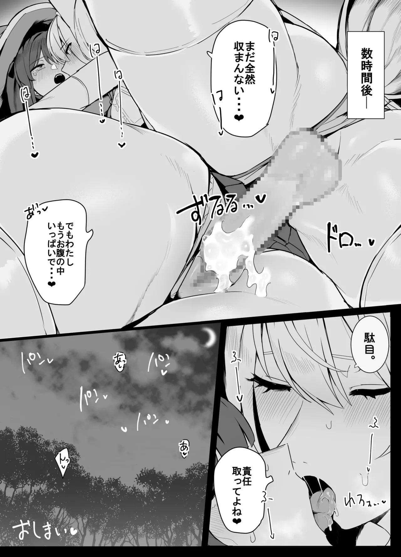 白狼剣士ハティちゃんのえっちな冒険の書 - 100052