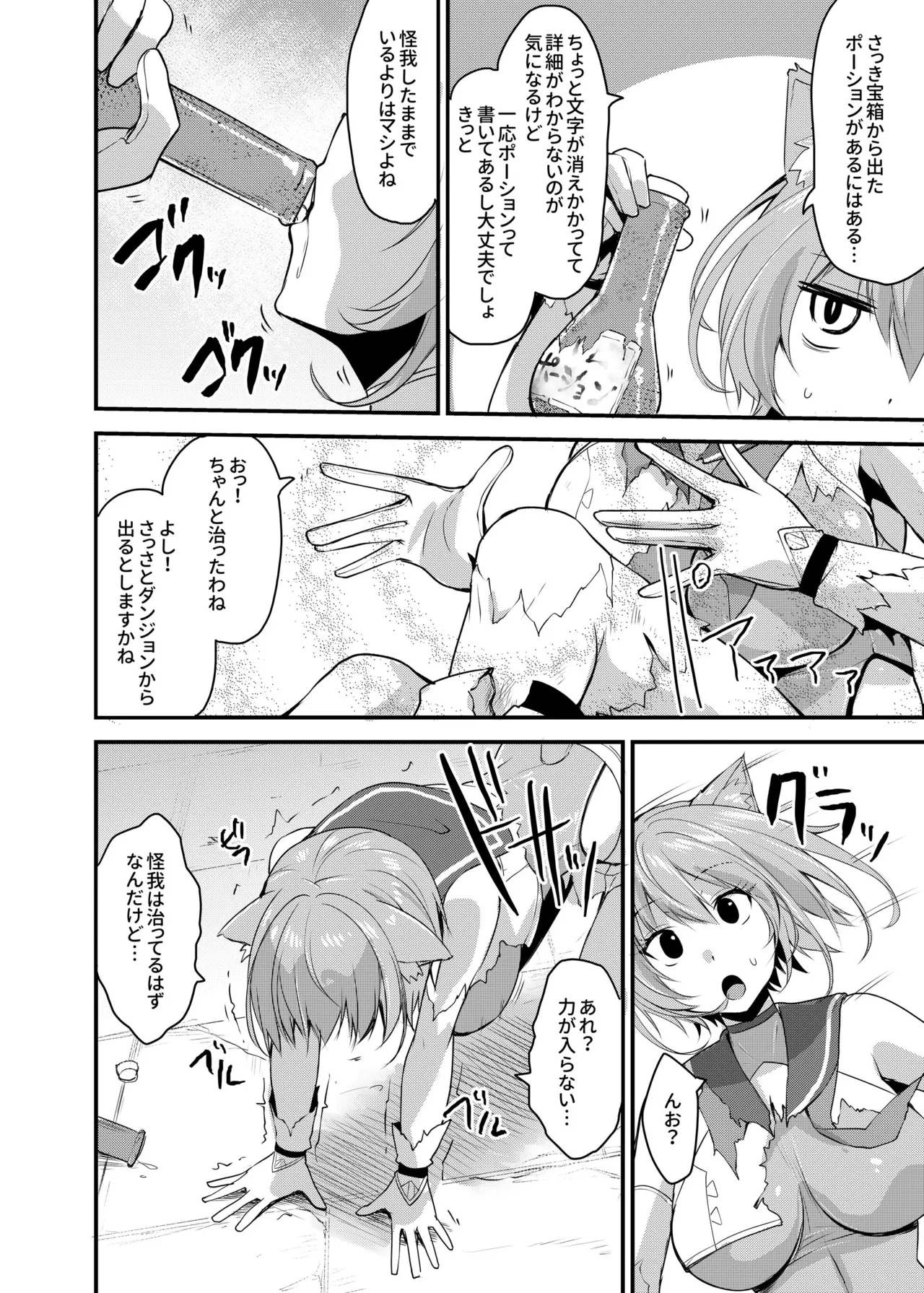 白狼剣士ハティちゃんのえっちな冒険の書 - 100054