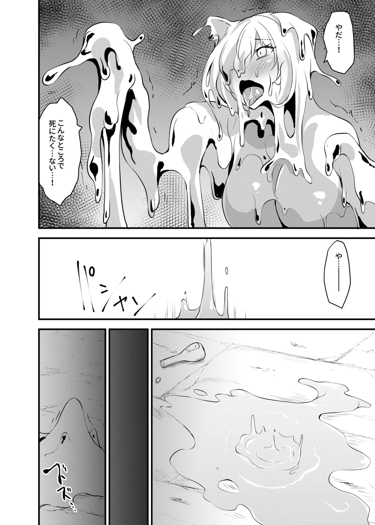 白狼剣士ハティちゃんのえっちな冒険の書 - 100056