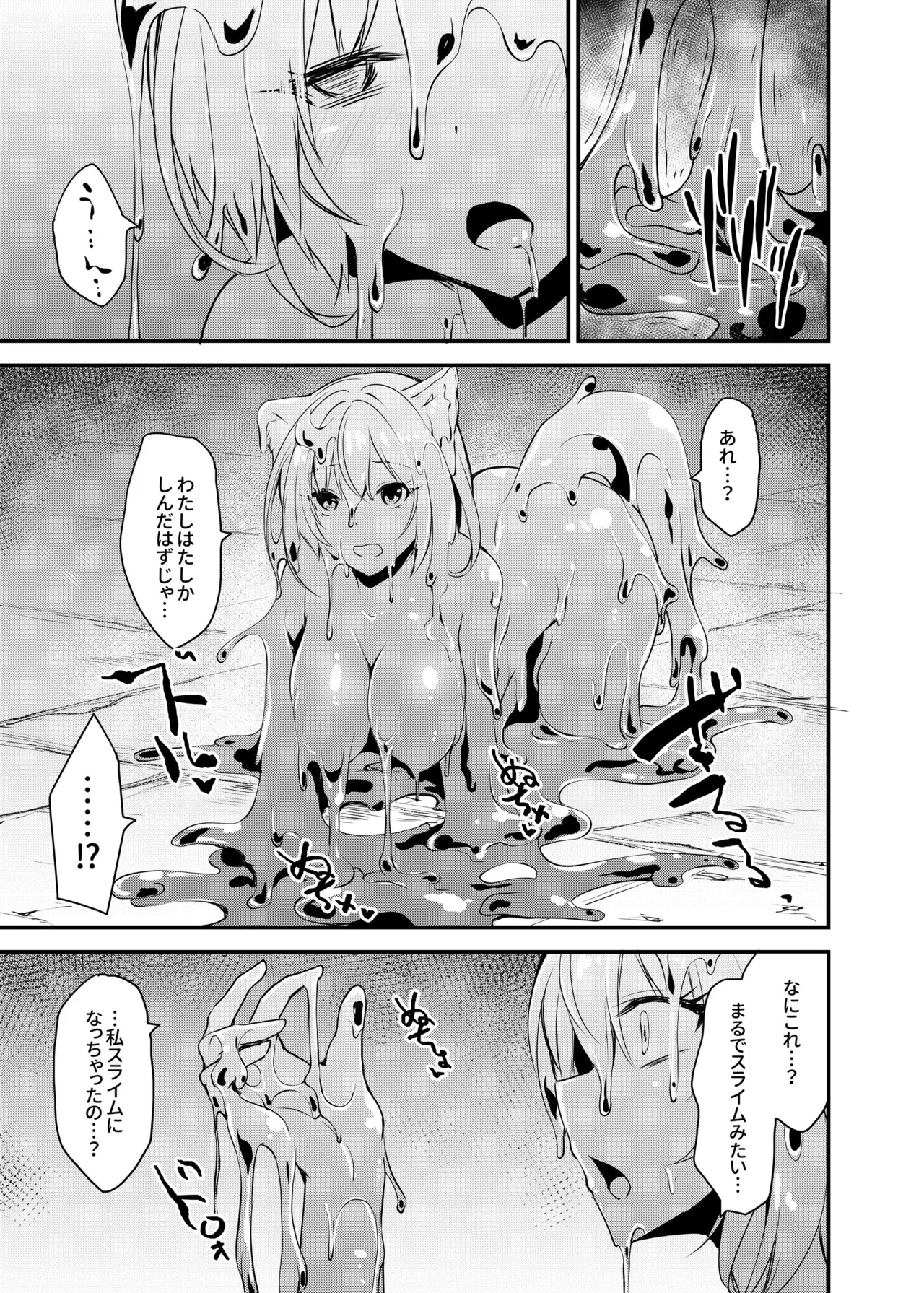 白狼剣士ハティちゃんのえっちな冒険の書 - 100057