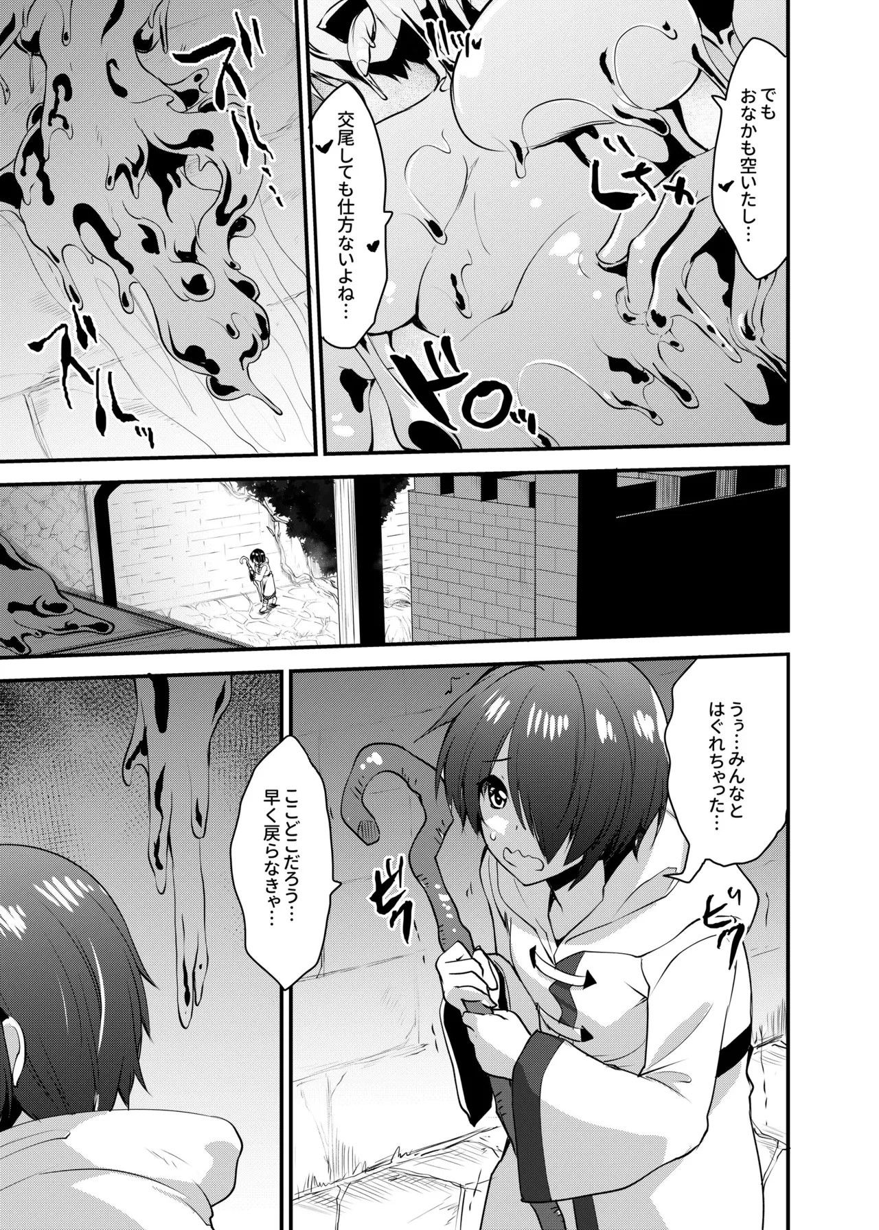 白狼剣士ハティちゃんのえっちな冒険の書 - 100059