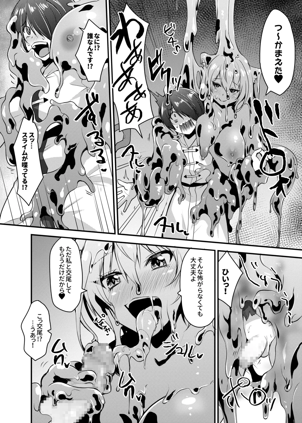 白狼剣士ハティちゃんのえっちな冒険の書 - 100060
