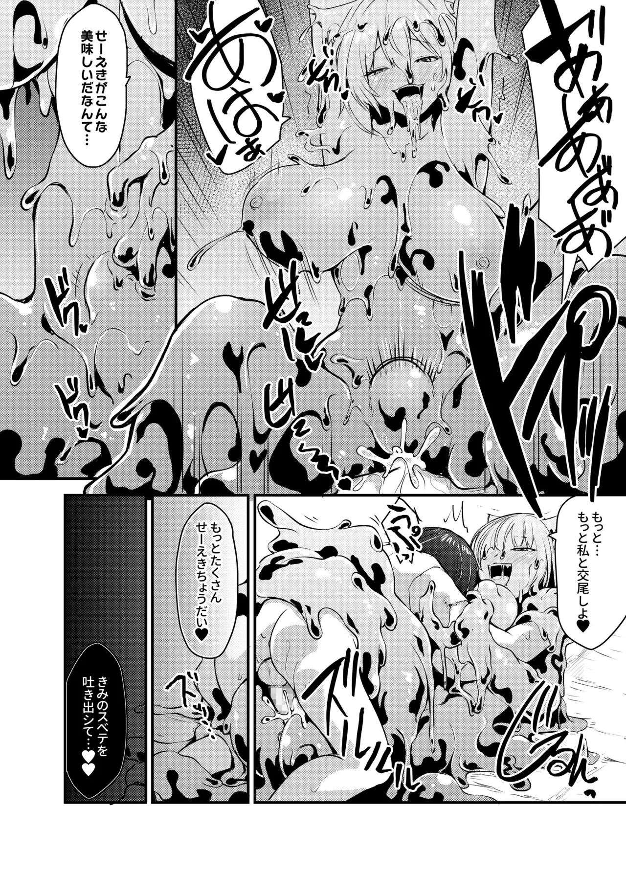 白狼剣士ハティちゃんのえっちな冒険の書 - 100062
