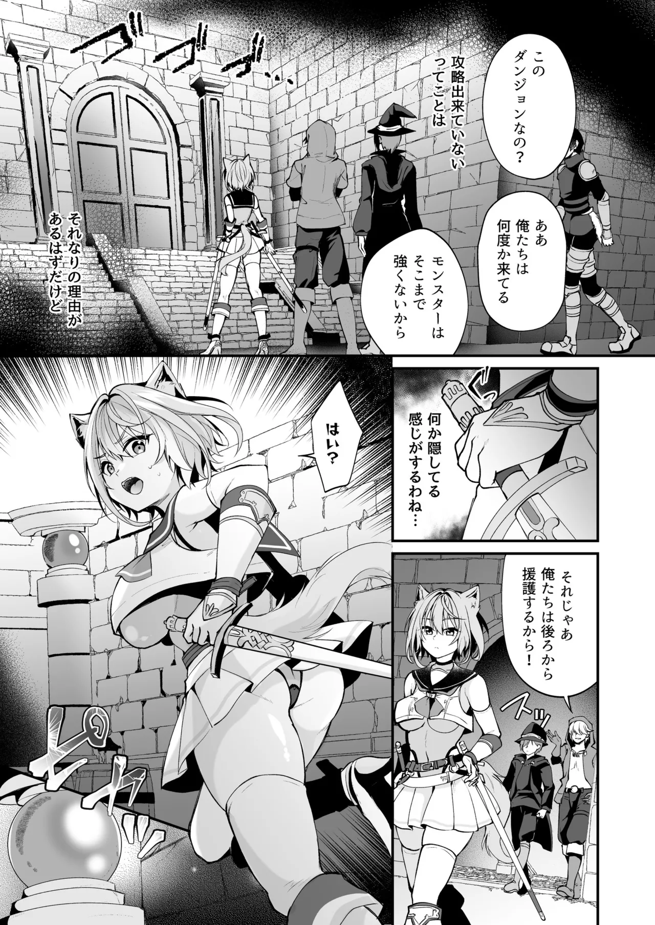 白狼剣士ハティちゃんのえっちな冒険の書 - 100065