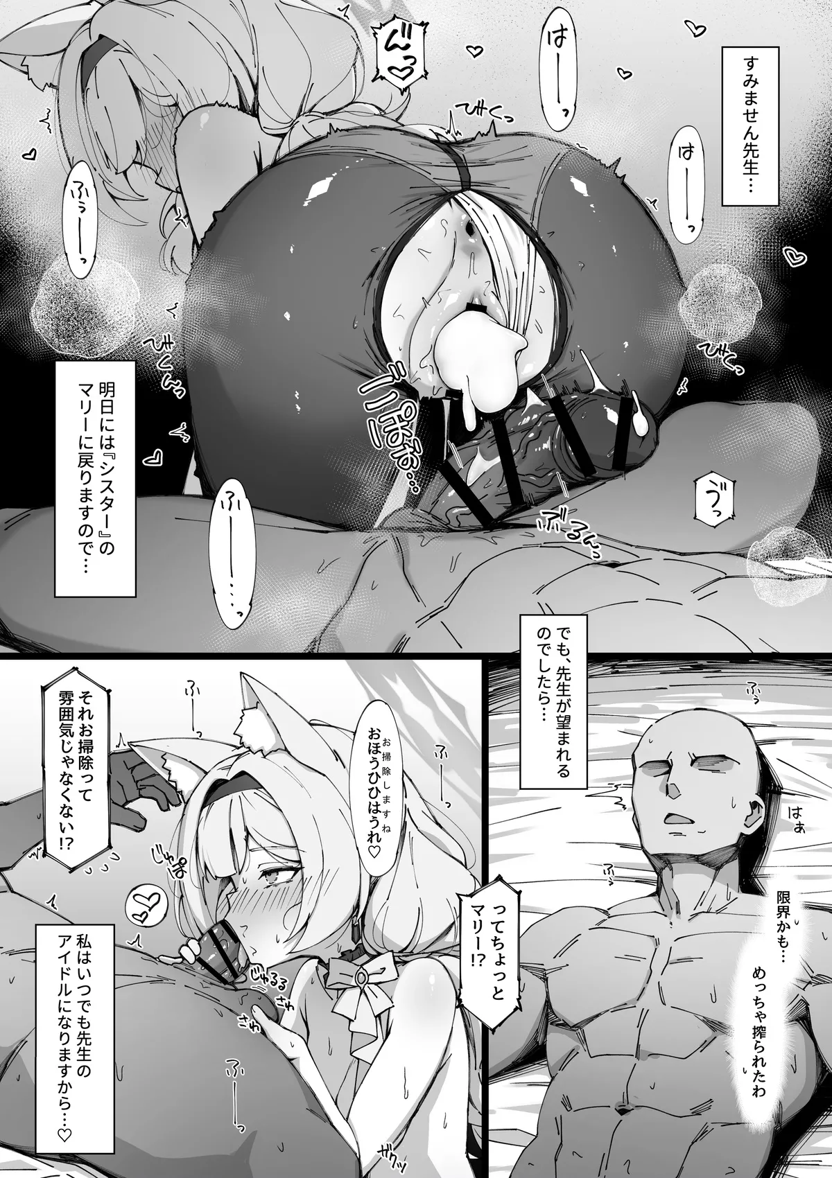 アイドルマリーのファンサ - 100338