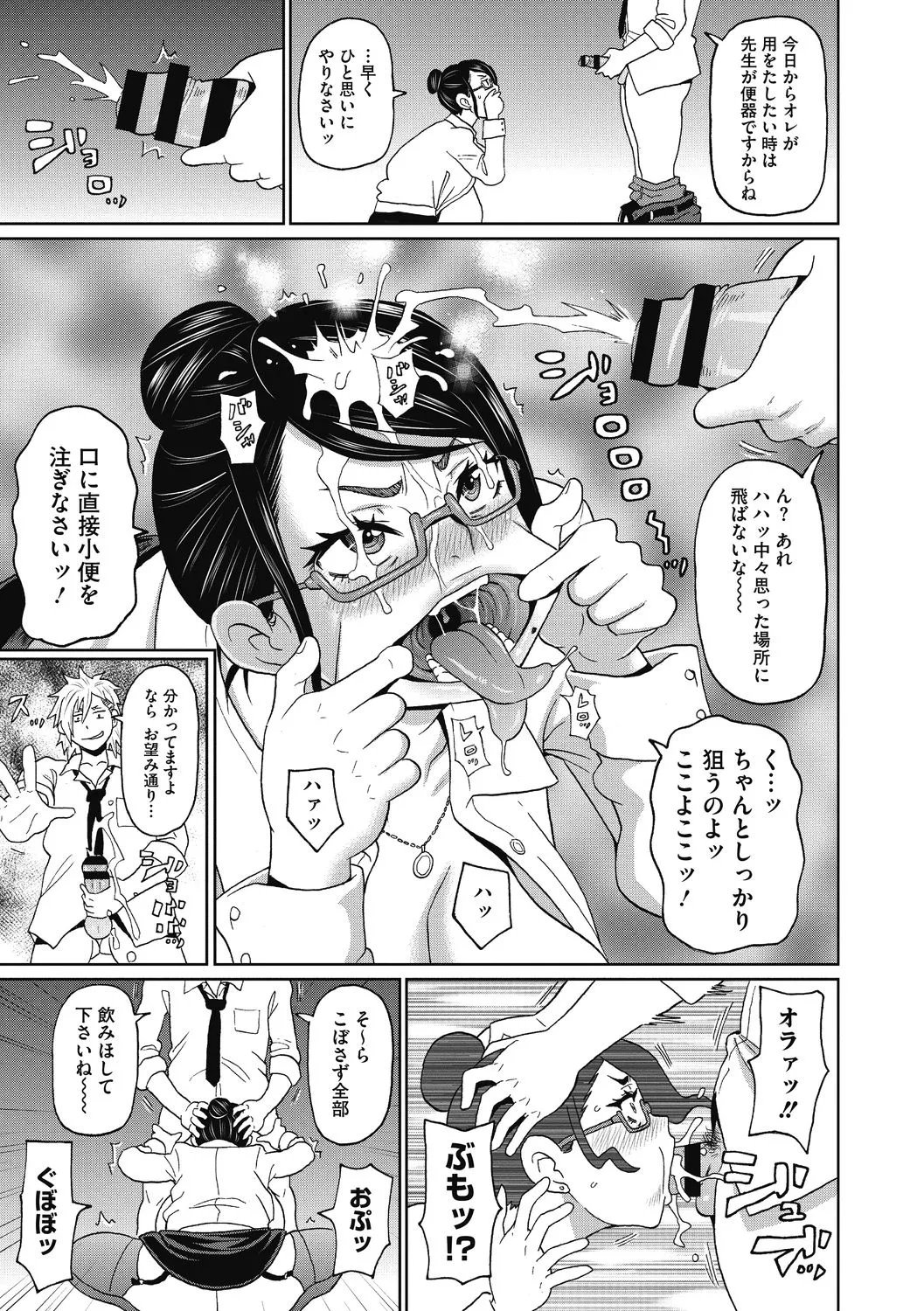 彼女のアナ活 - 101182