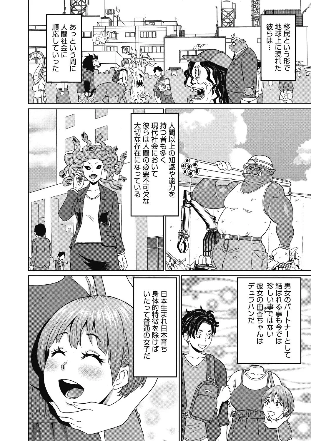 彼女のアナ活 - 101283