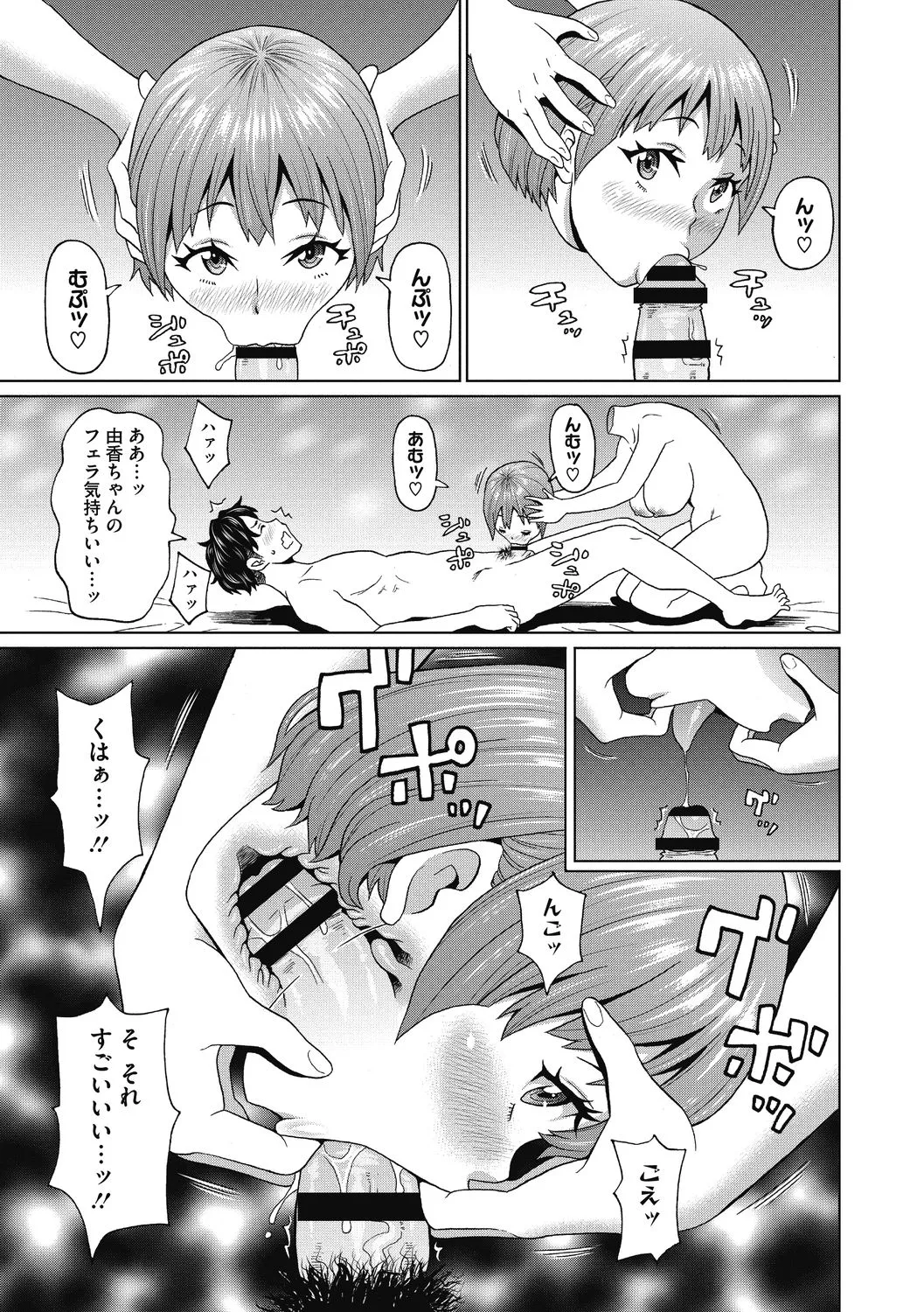 彼女のアナ活 - 101288