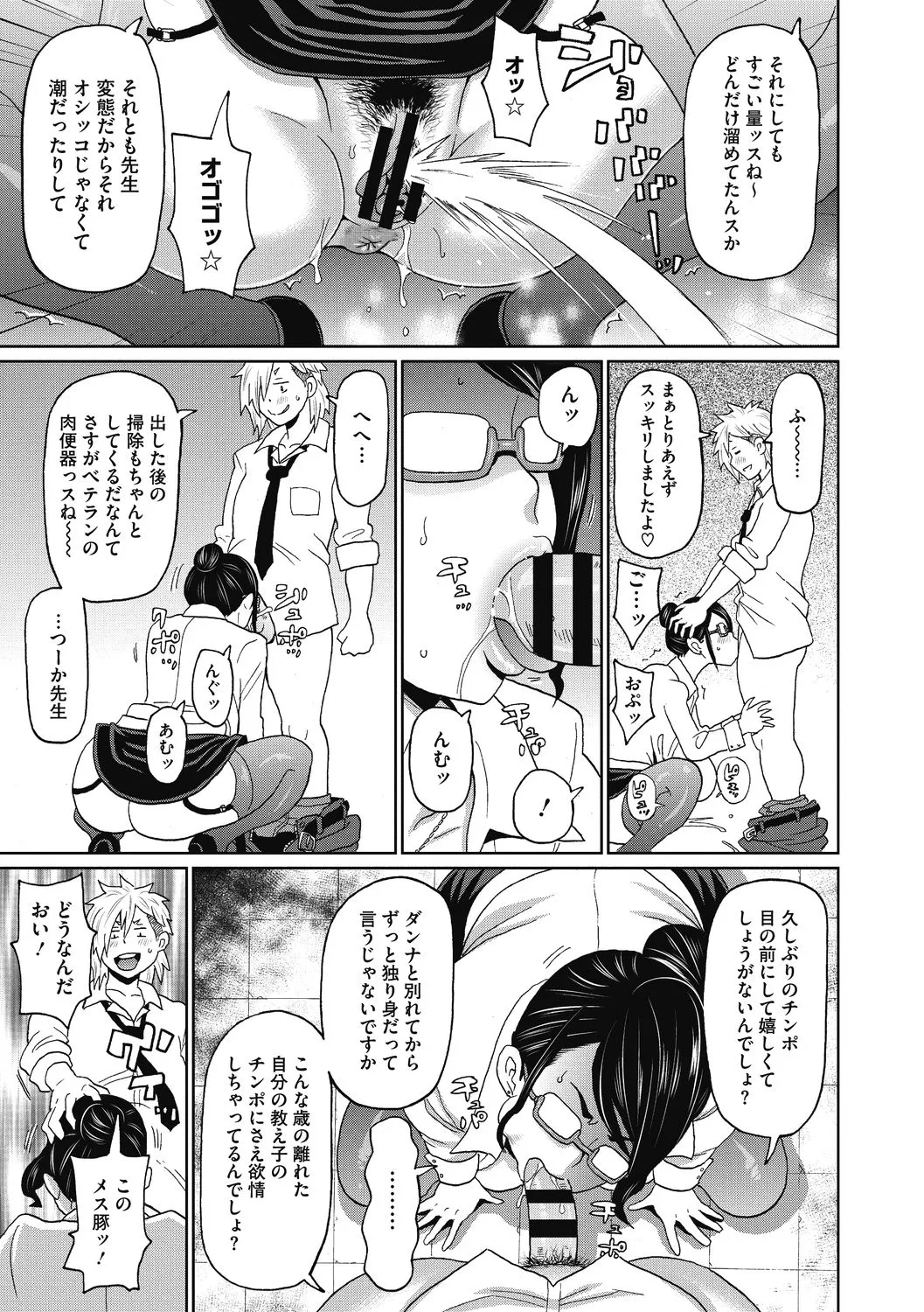 彼女のアナ活 - 101184