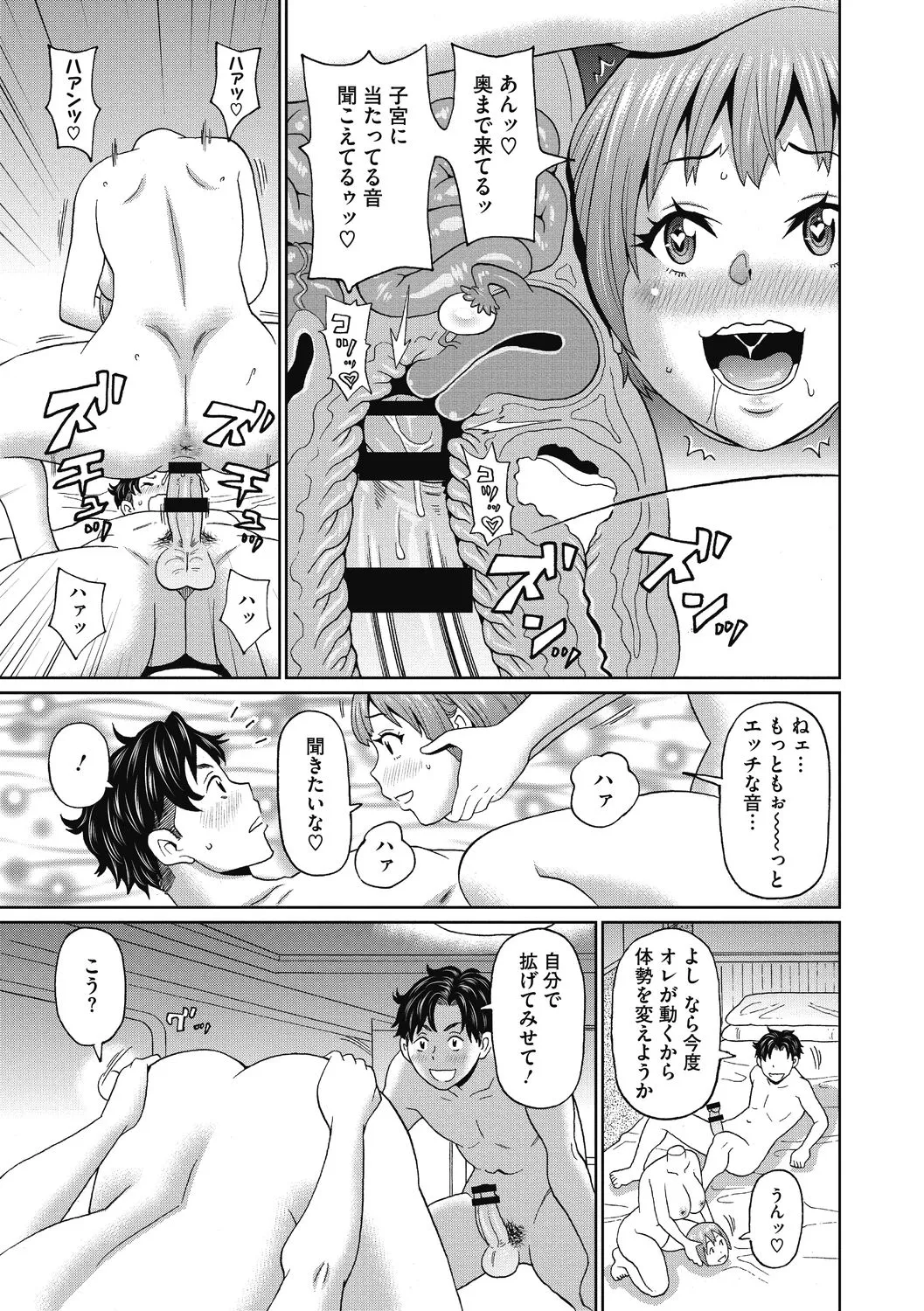 彼女のアナ活 - 101292