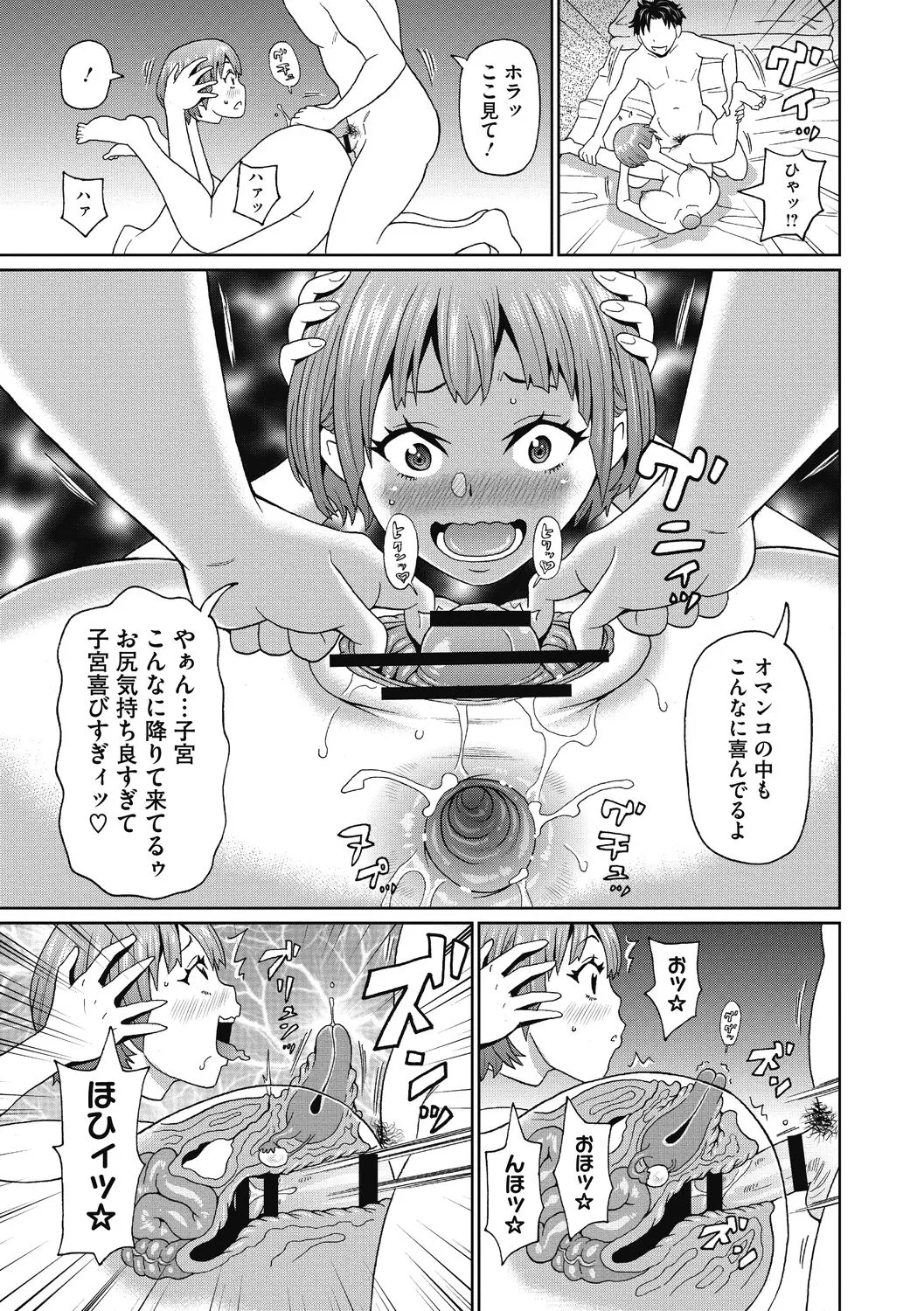 彼女のアナ活 - 101296