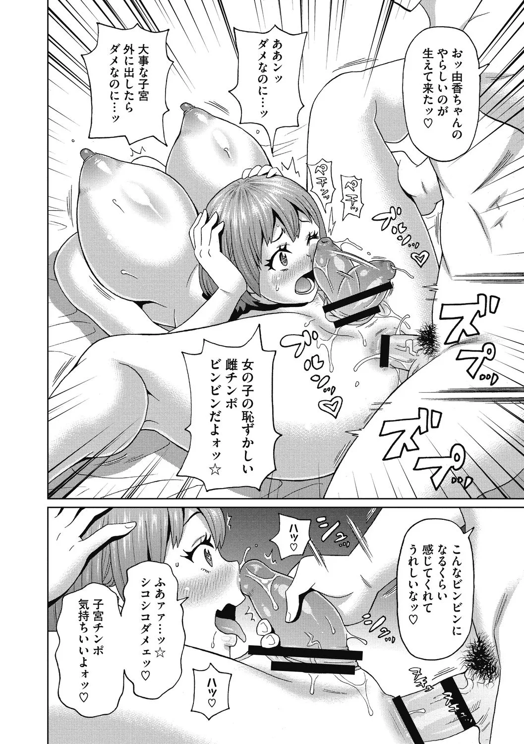 彼女のアナ活 - 101297