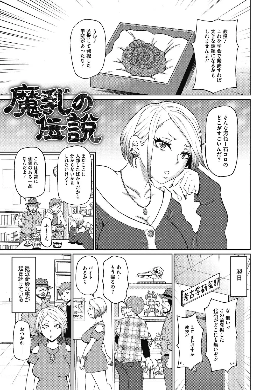 彼女のアナ活 - 101302