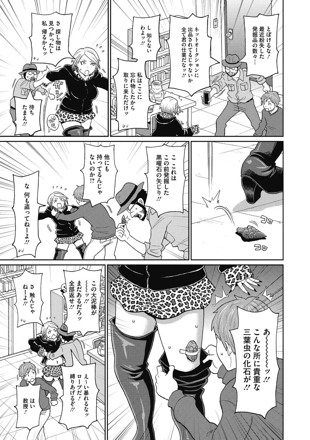 彼女のアナ活 - 101304