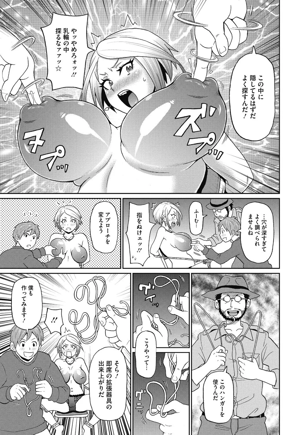 彼女のアナ活 - 101308