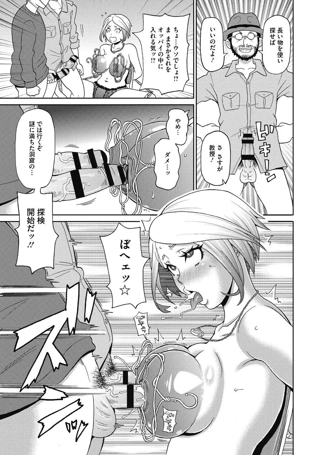 彼女のアナ活 - 101310