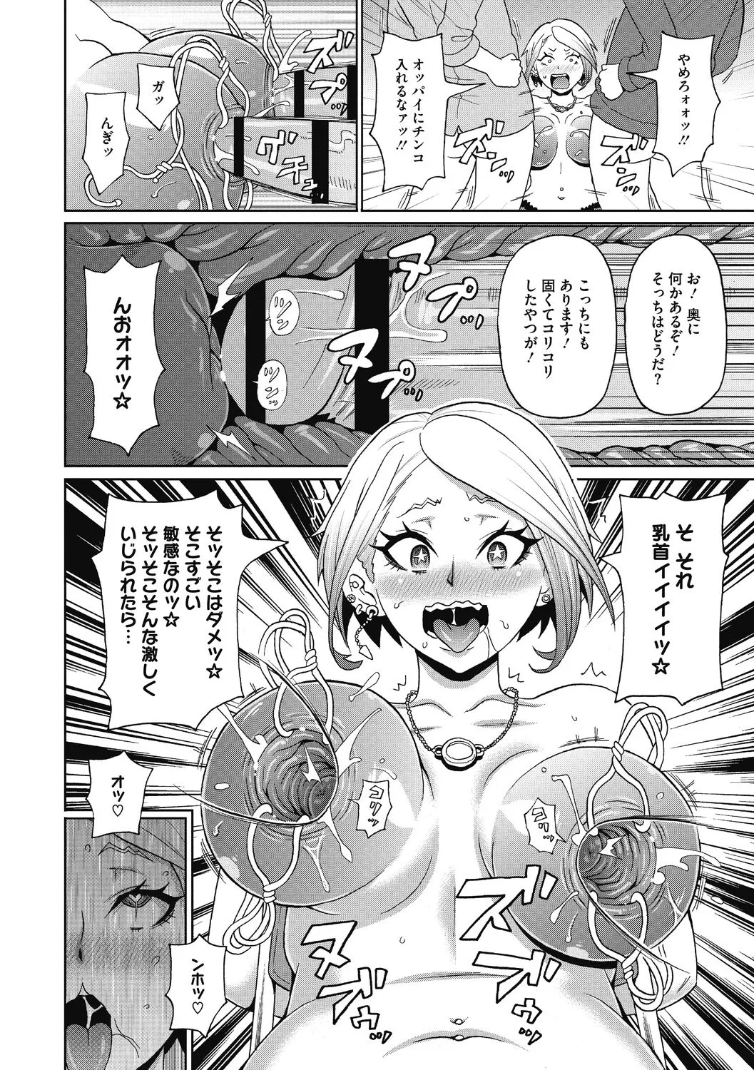 彼女のアナ活 - 101311