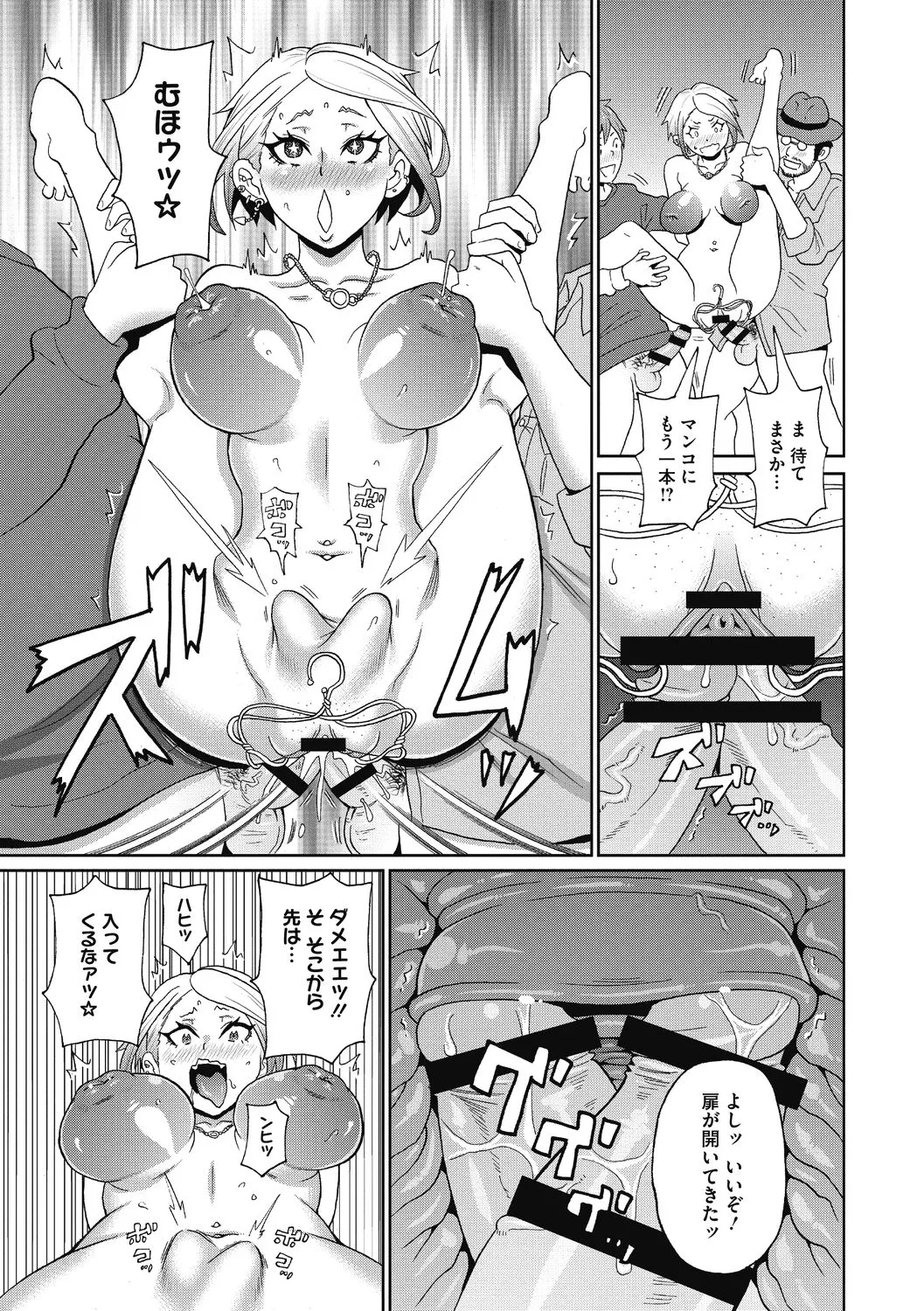彼女のアナ活 - 101316