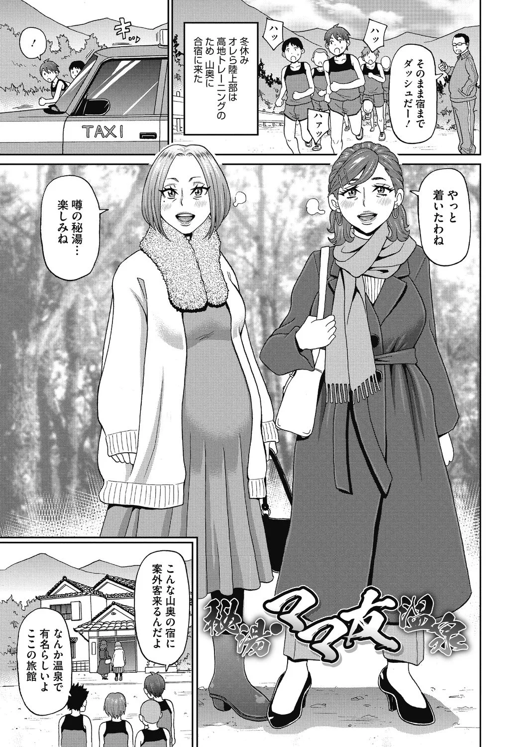 彼女のアナ活 - 101322