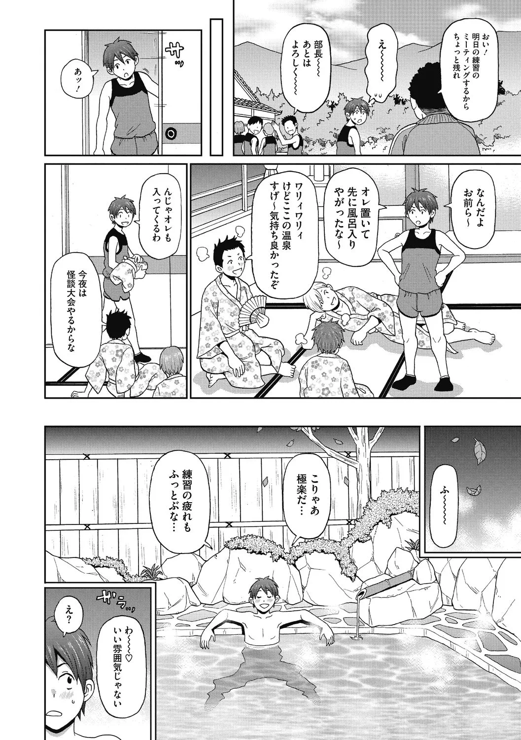 彼女のアナ活 - 101323