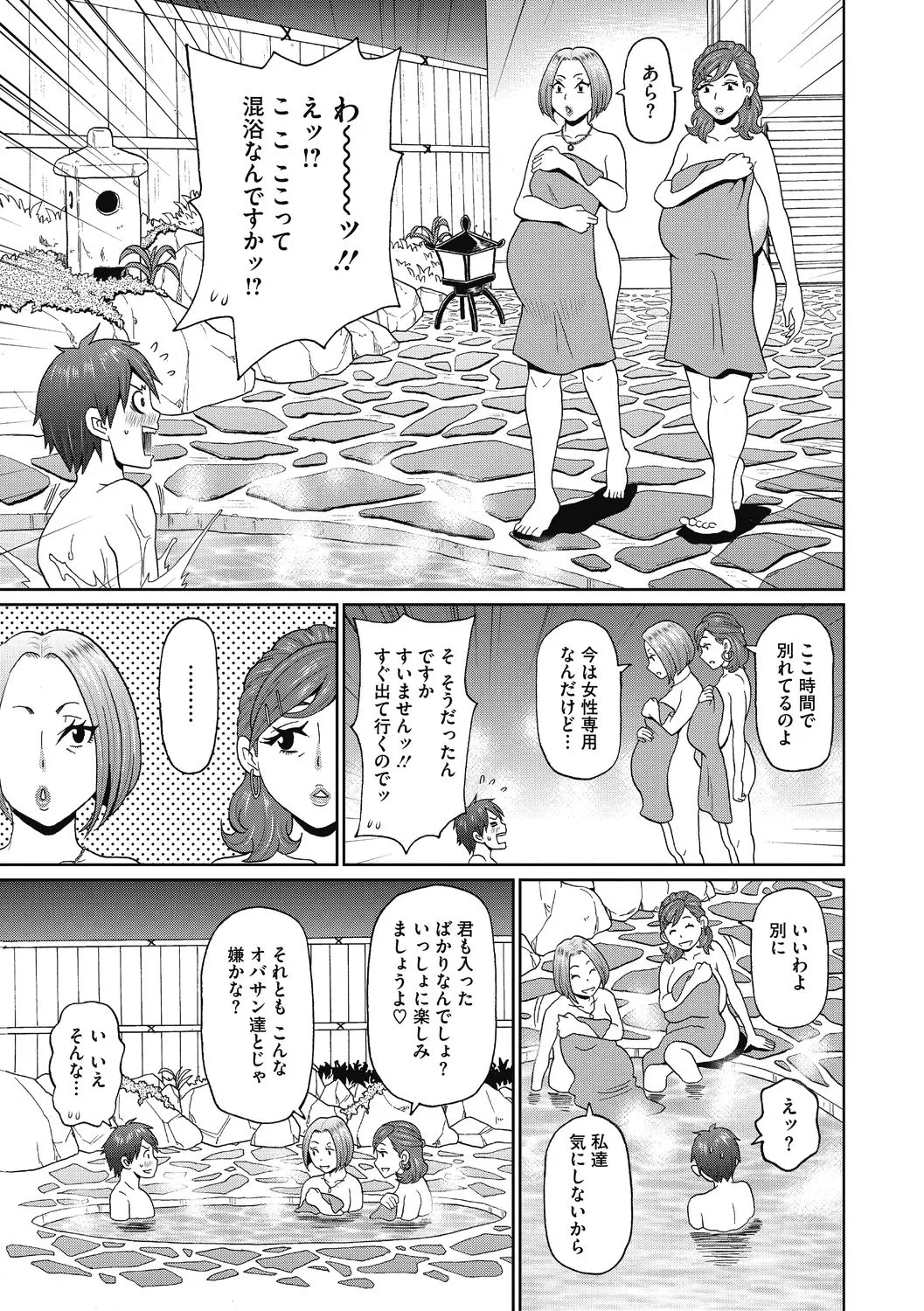 彼女のアナ活 - 101324