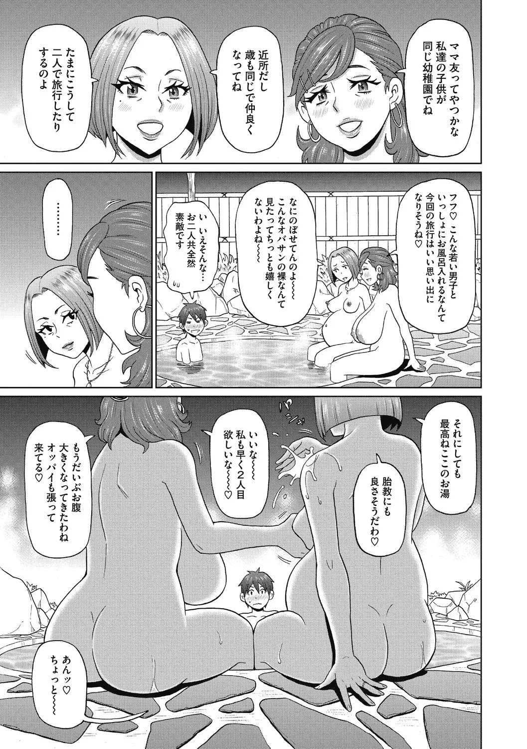 彼女のアナ活 - 101326