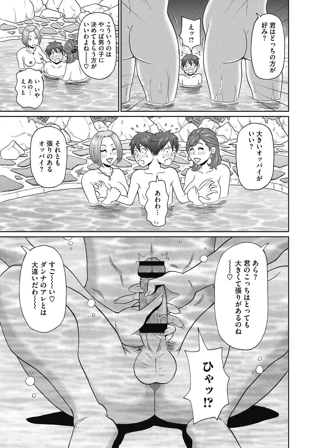 彼女のアナ活 - 101328