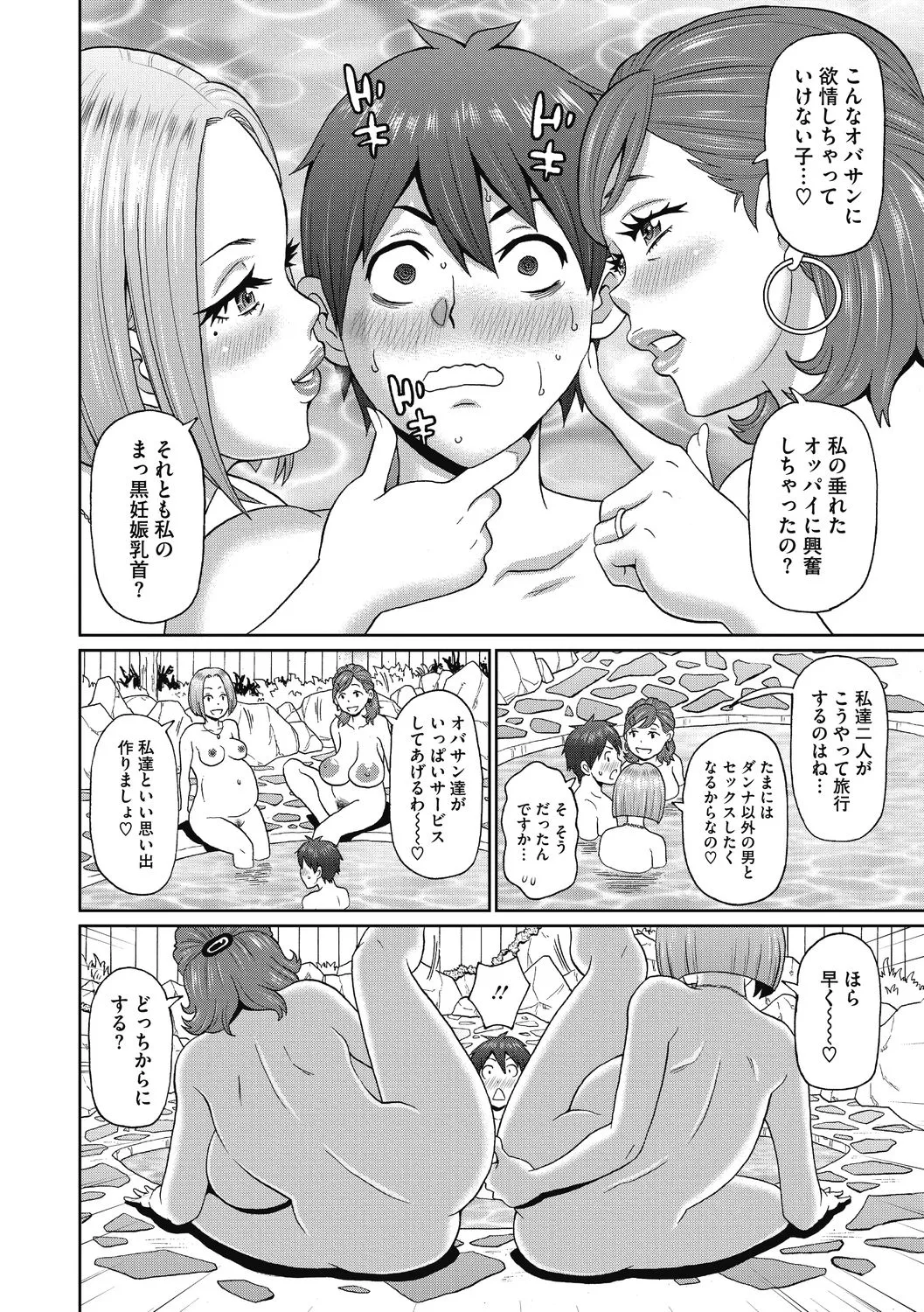 彼女のアナ活 - 101329