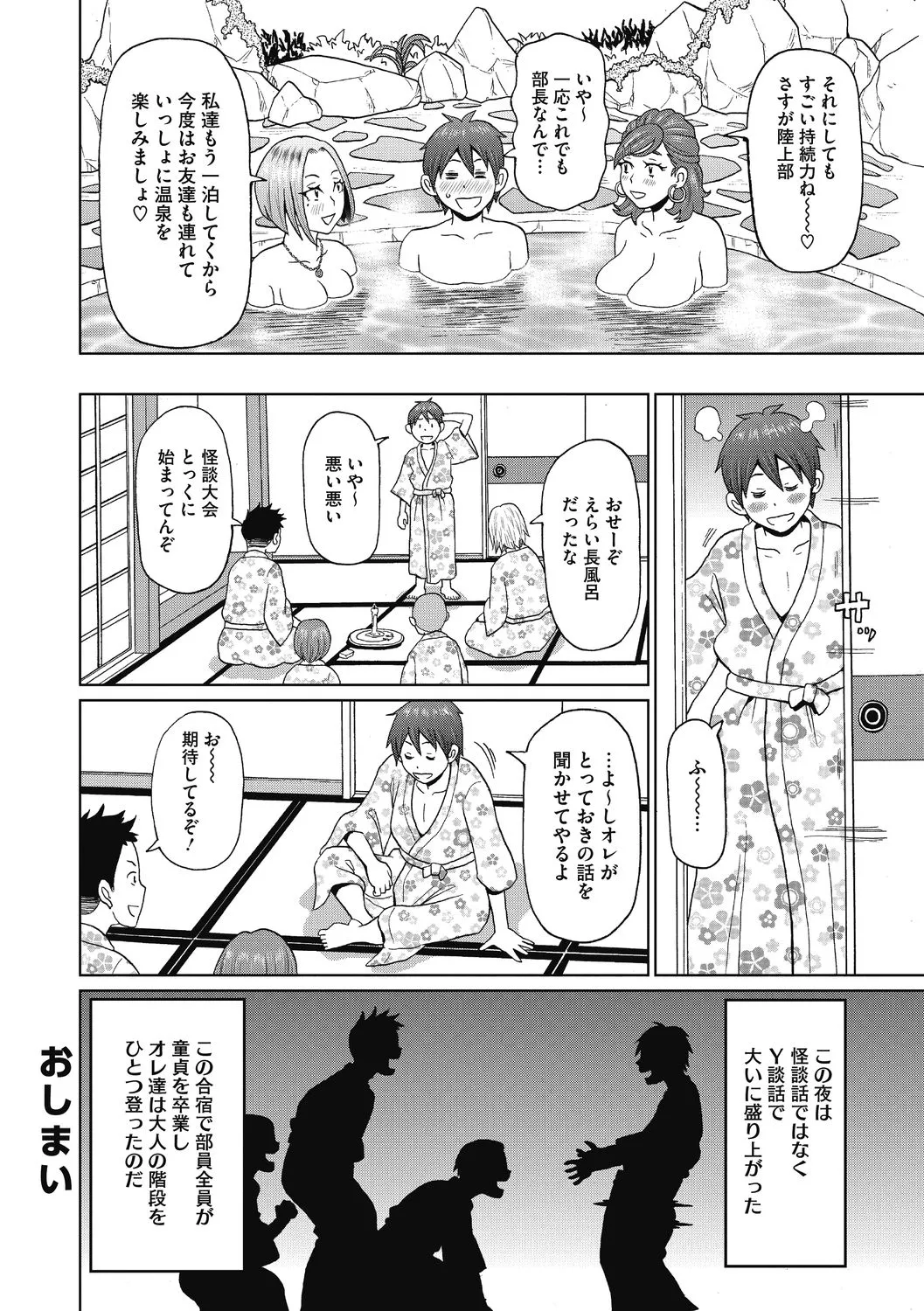 彼女のアナ活 - 101341