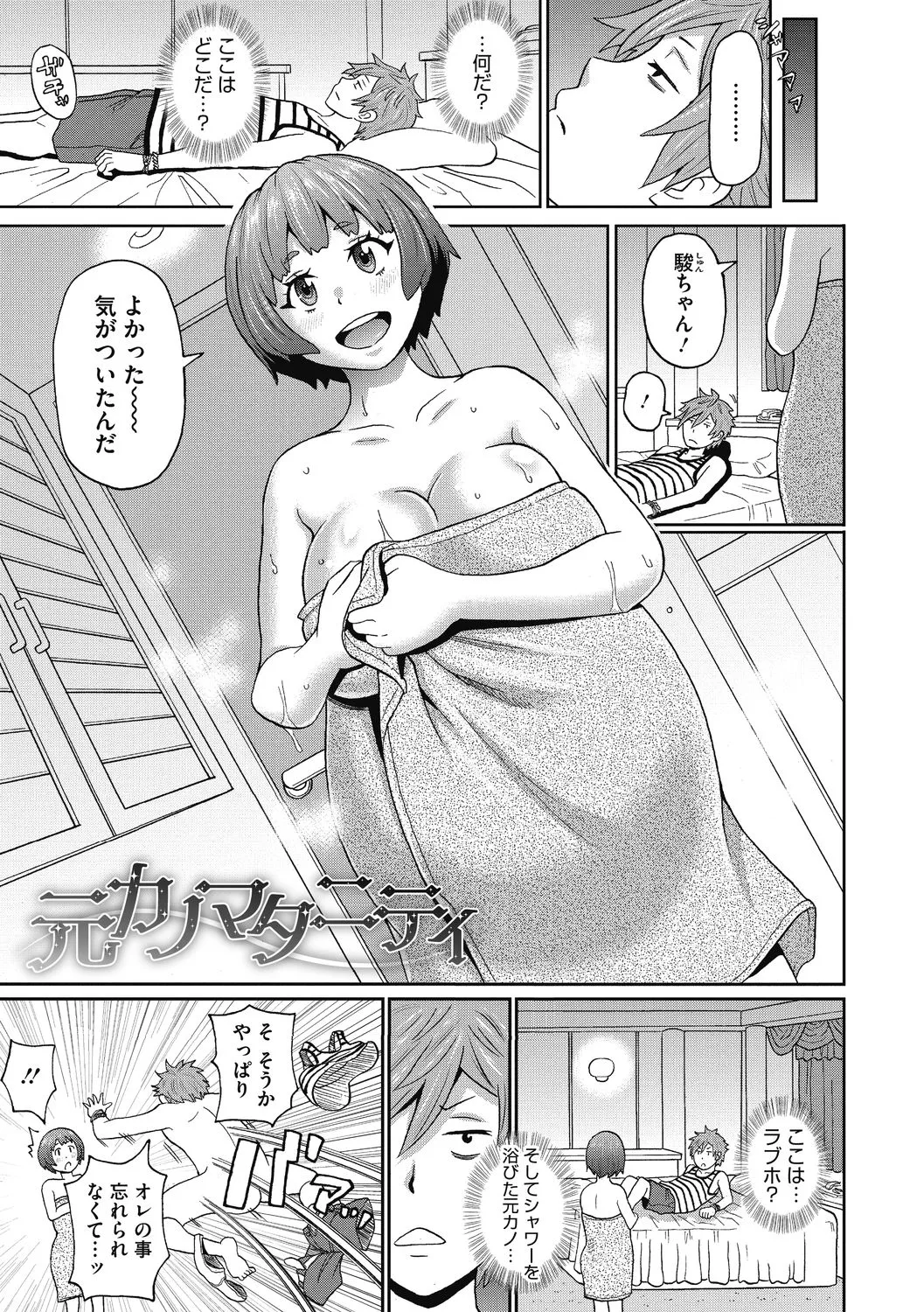 彼女のアナ活 - 101342