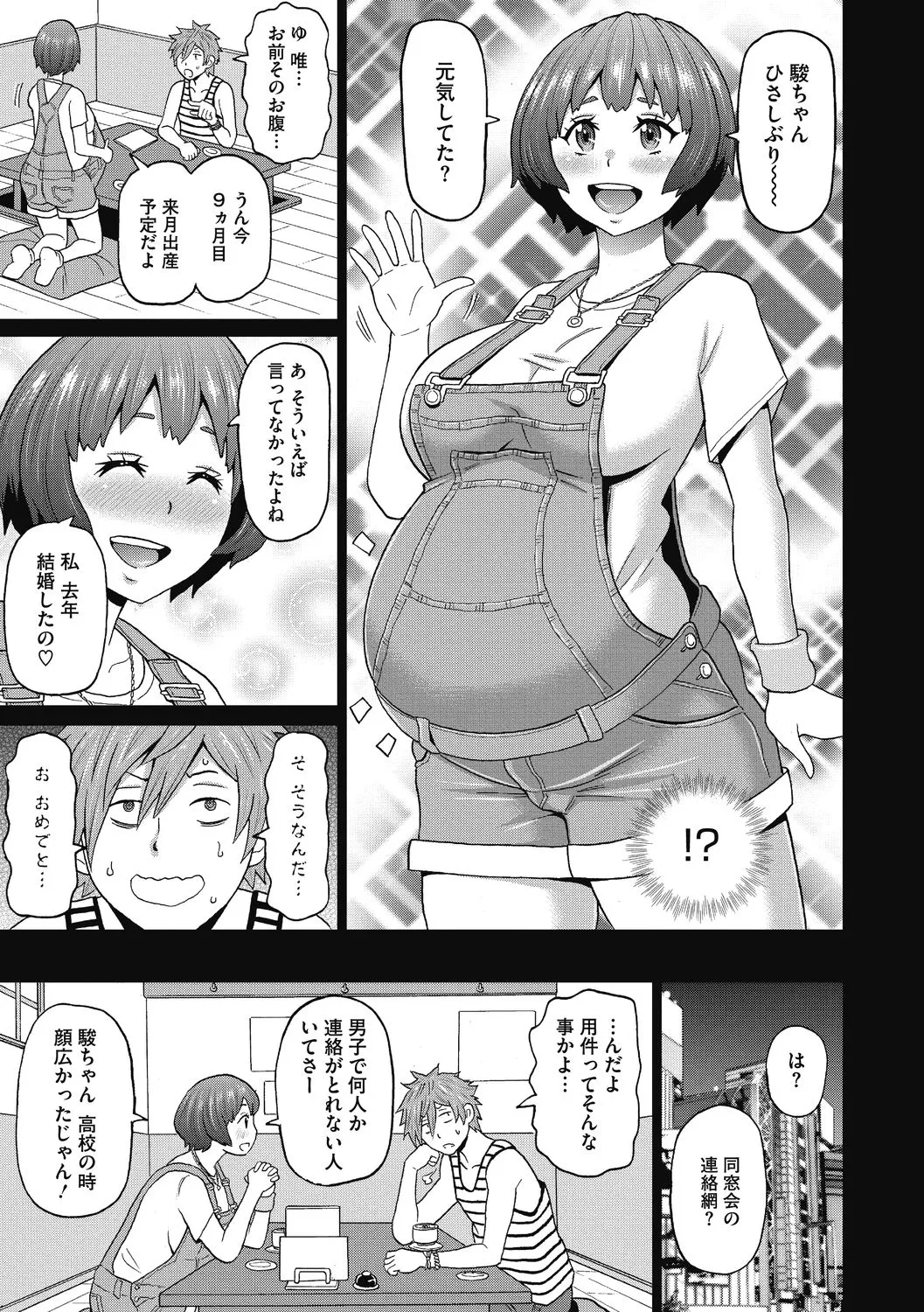 彼女のアナ活 - 101344