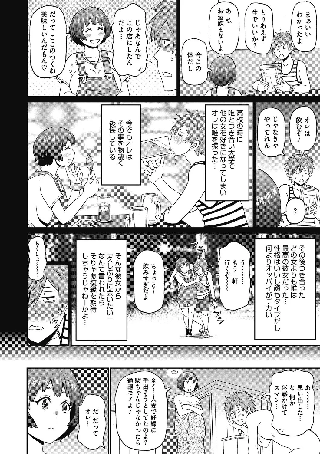 彼女のアナ活 - 101345