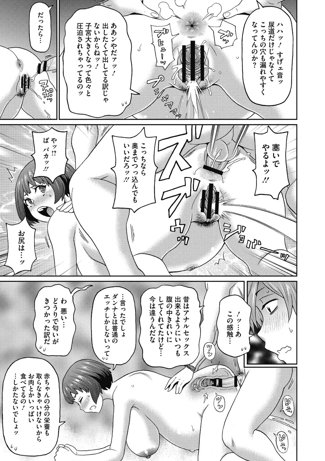 彼女のアナ活 - 101358