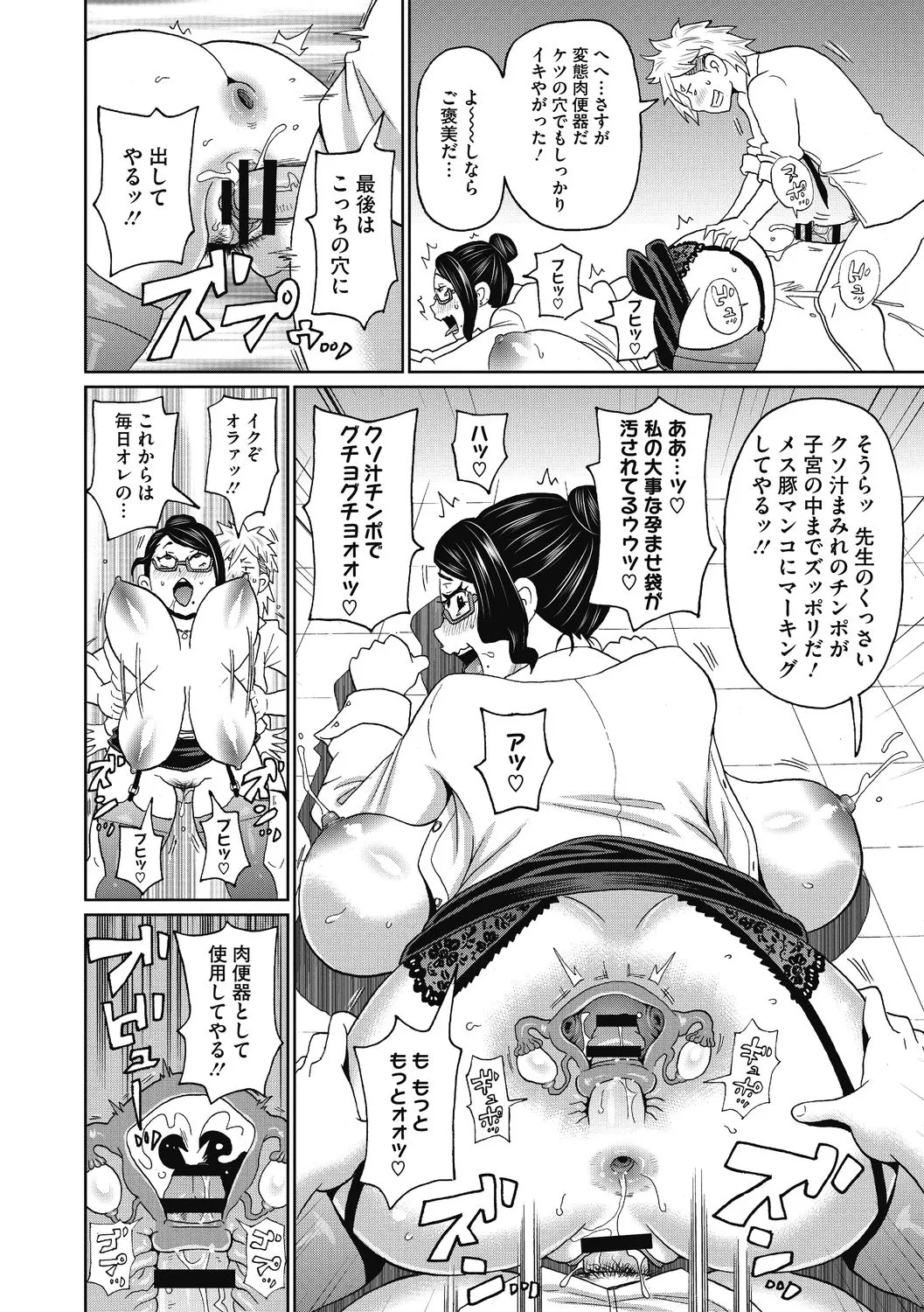 彼女のアナ活 - 101191