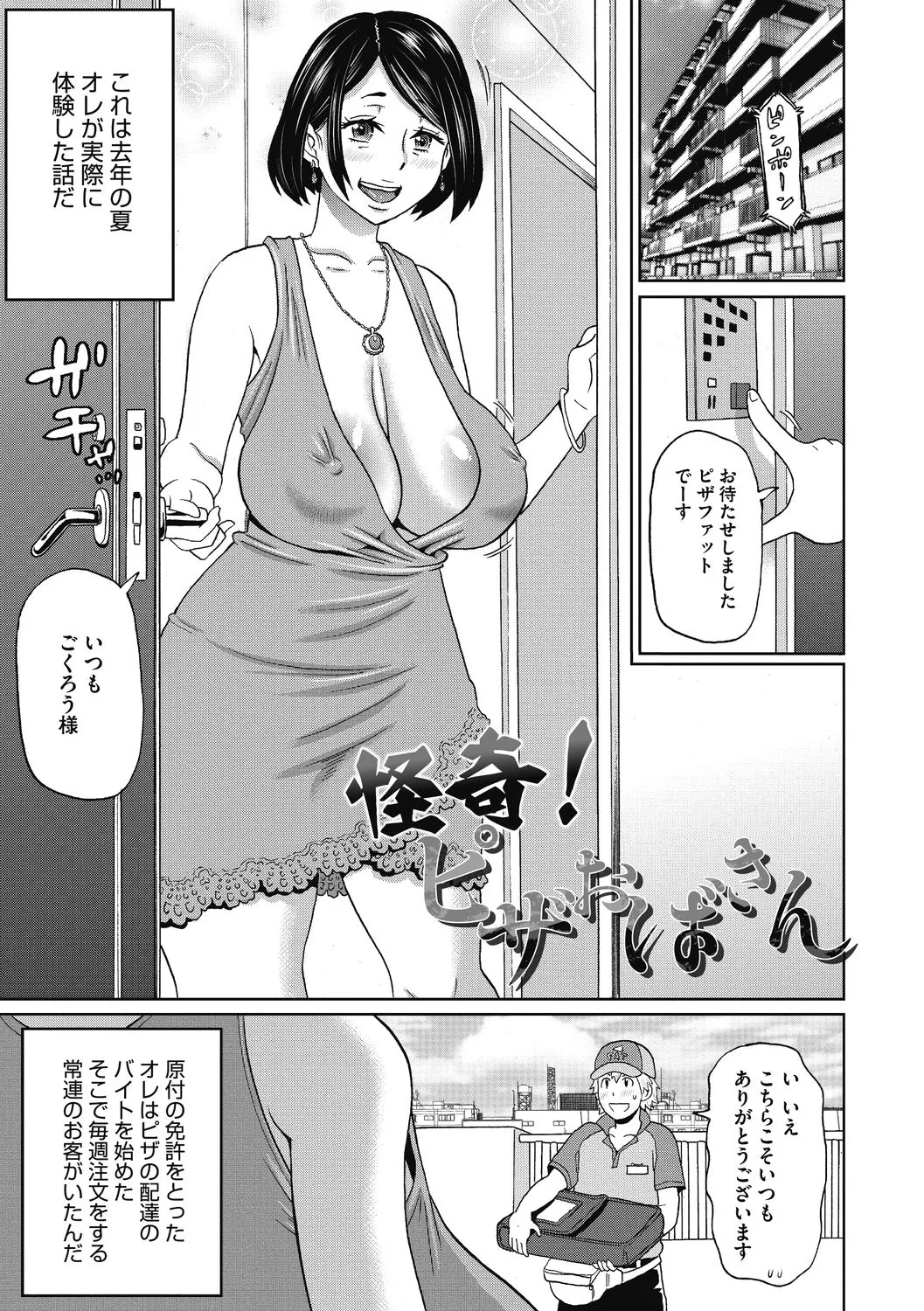 彼女のアナ活 - 101194