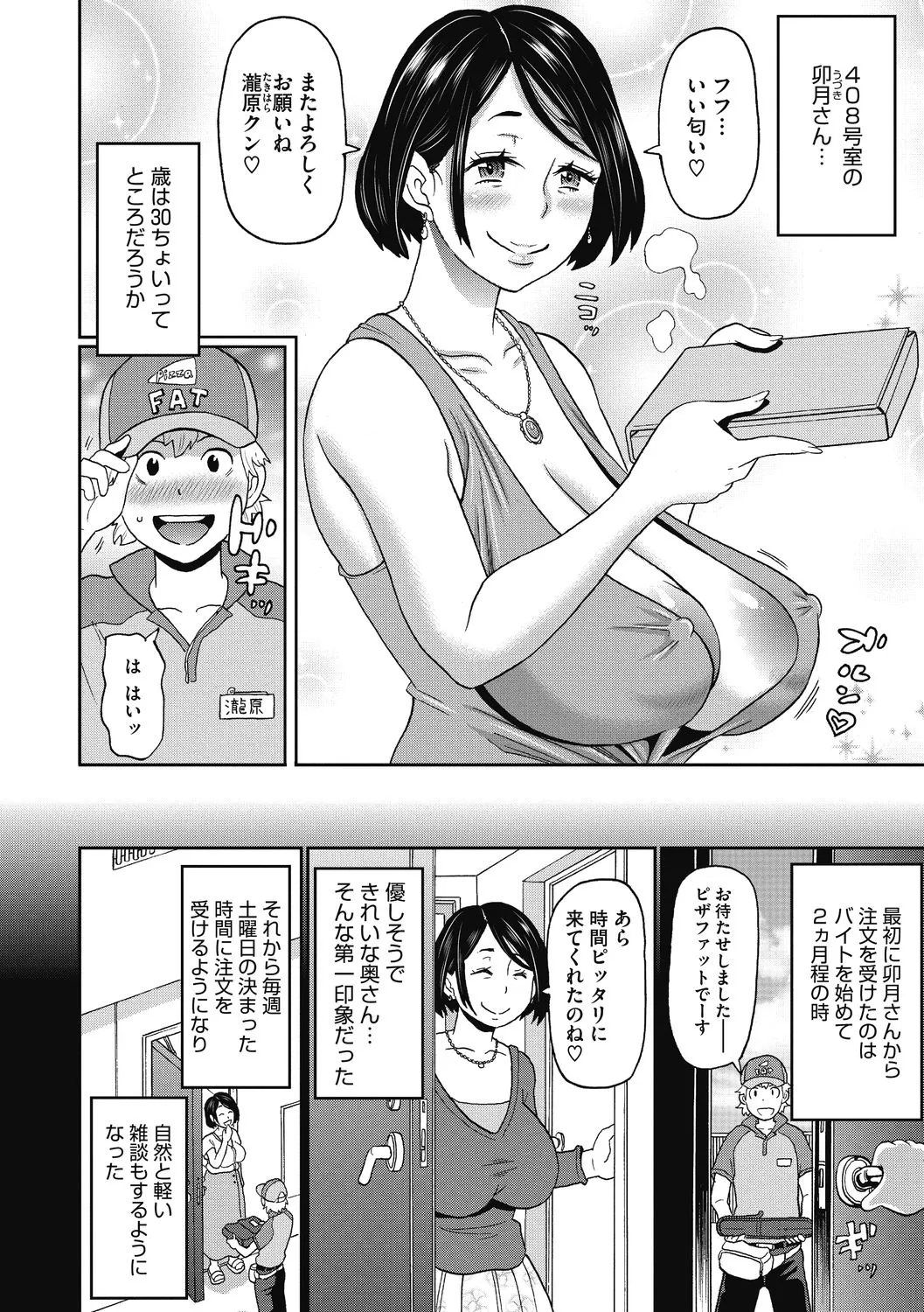 彼女のアナ活 - 101195