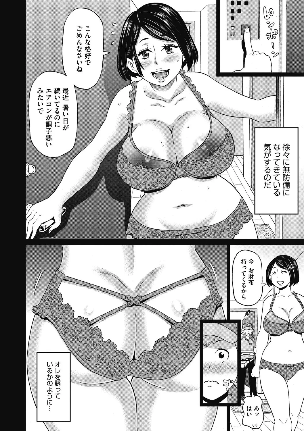 彼女のアナ活 - 101197
