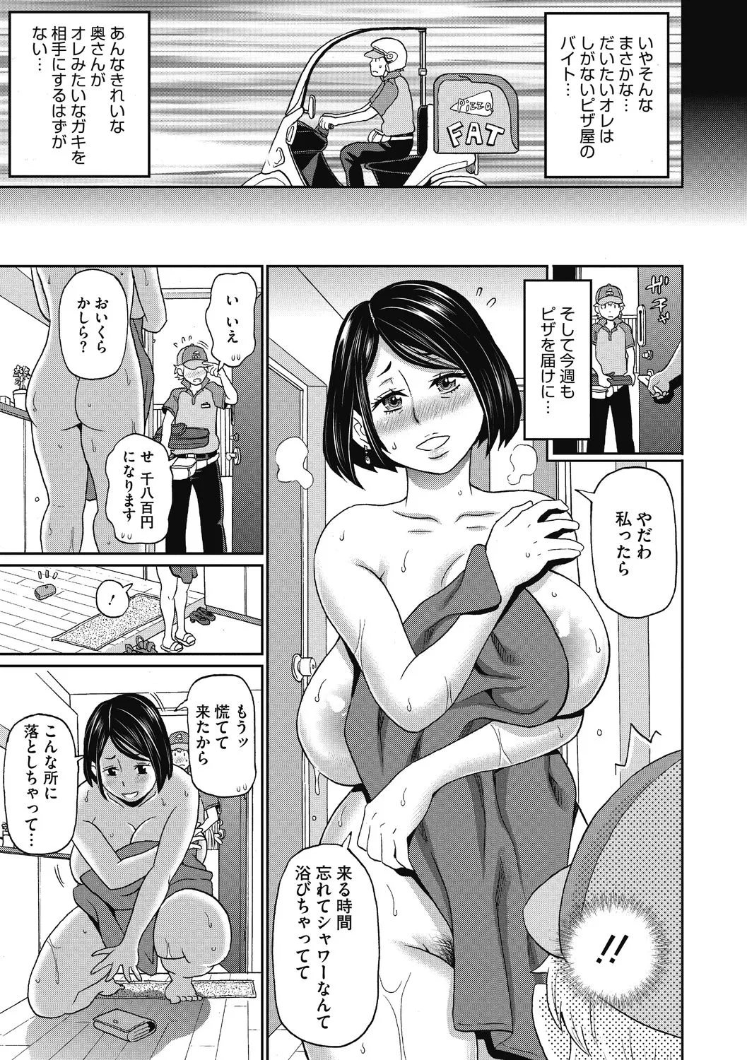 彼女のアナ活 - 101198