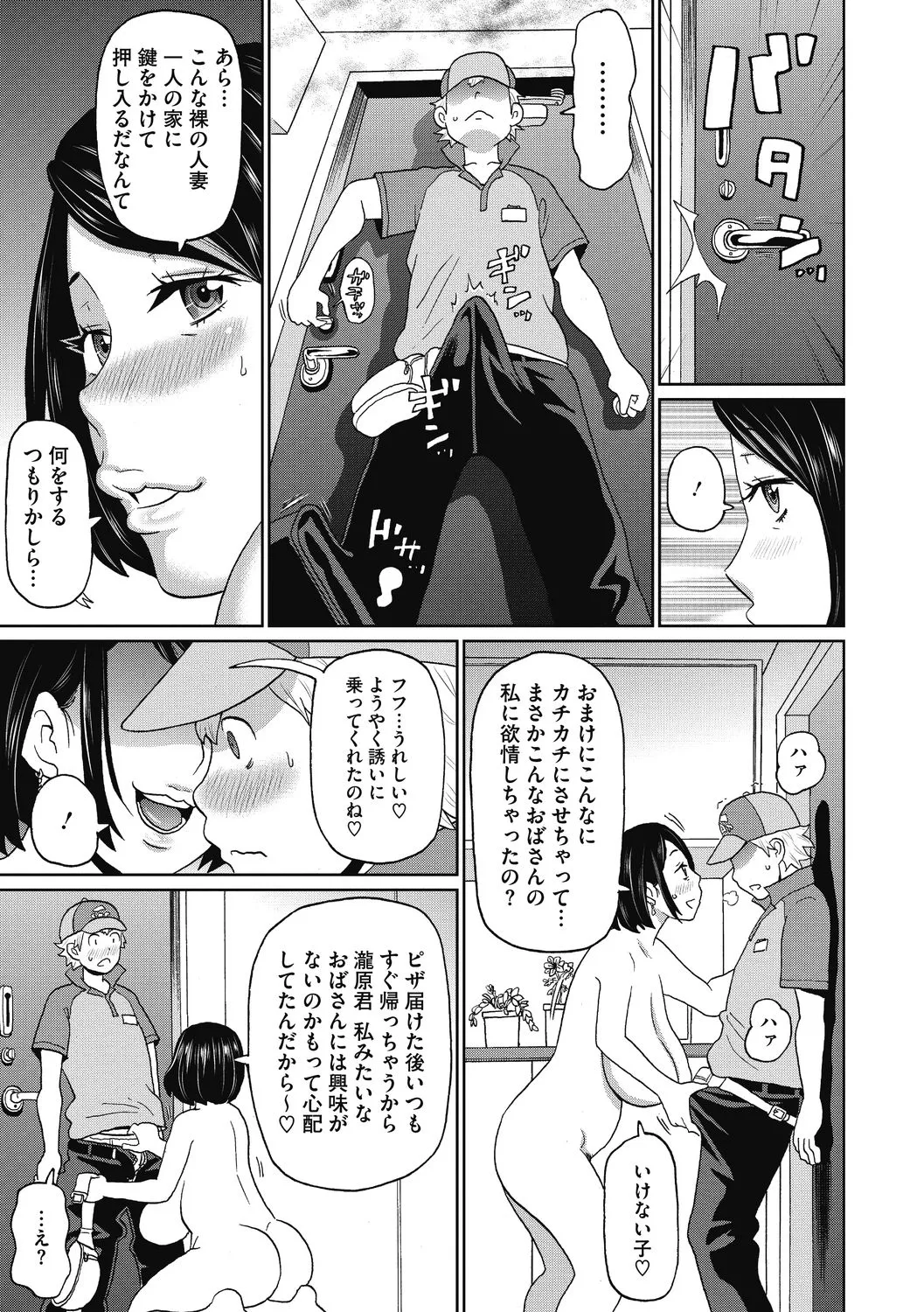 彼女のアナ活 - 101200
