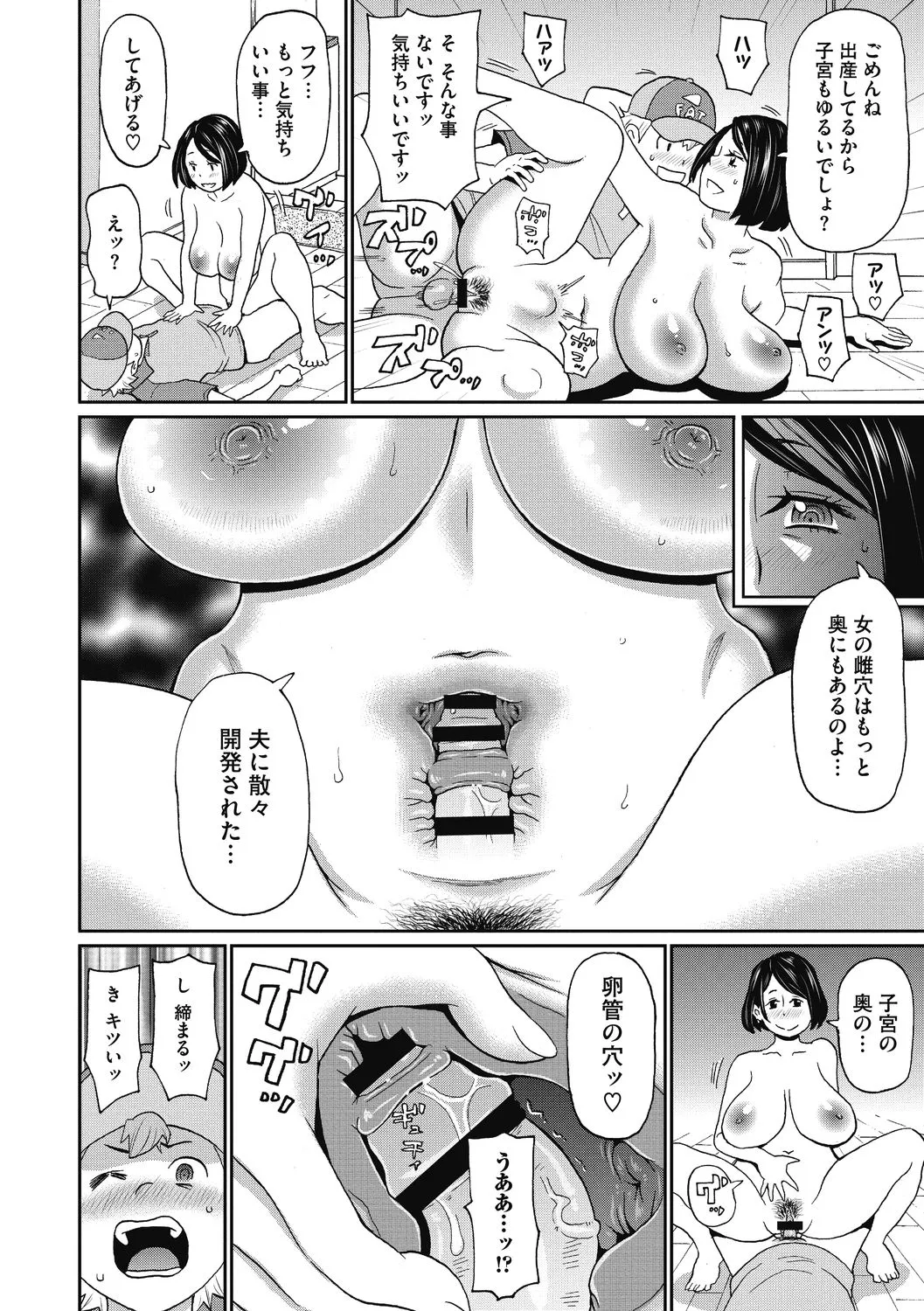彼女のアナ活 - 101207