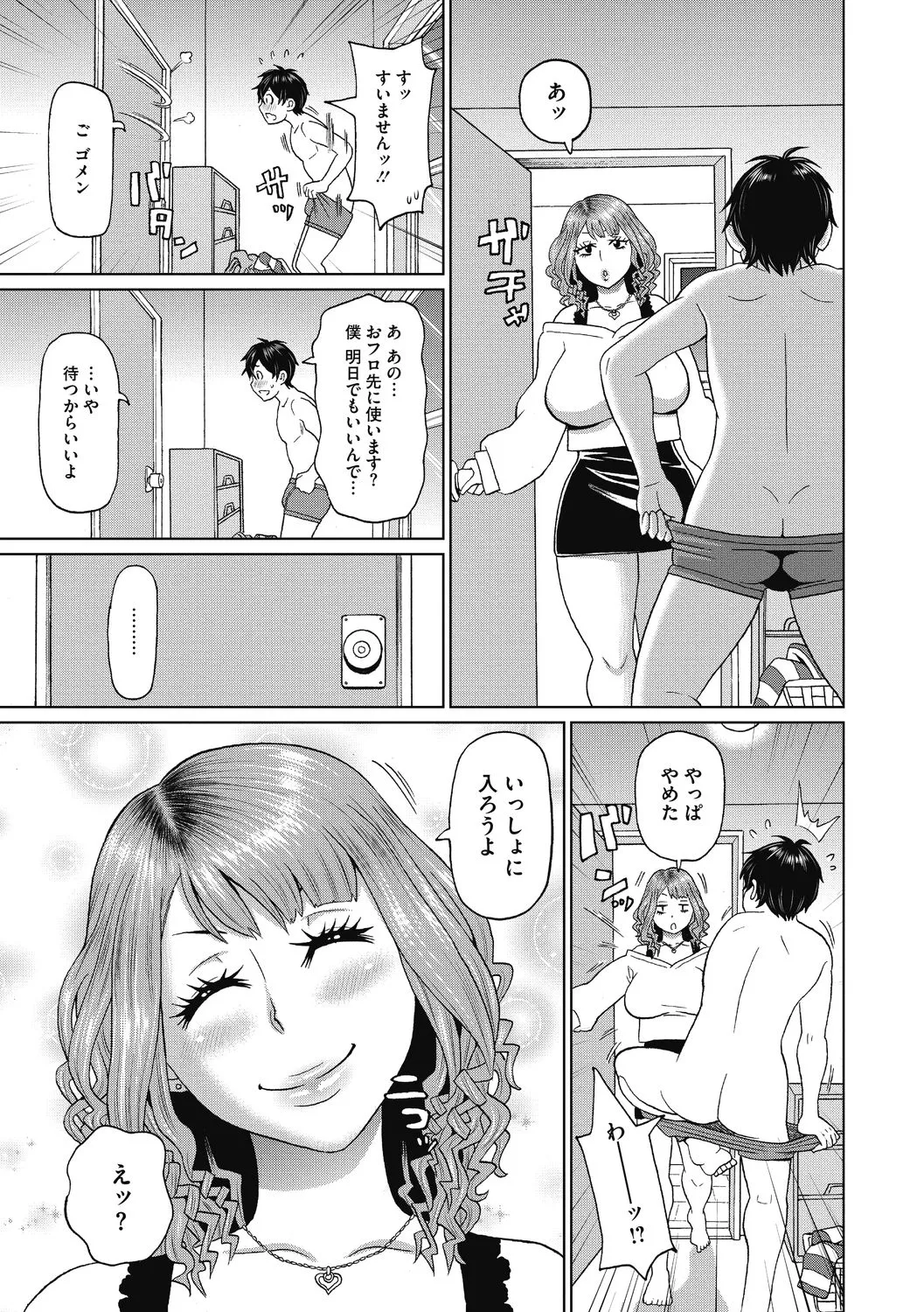 彼女のアナ活 - 101216