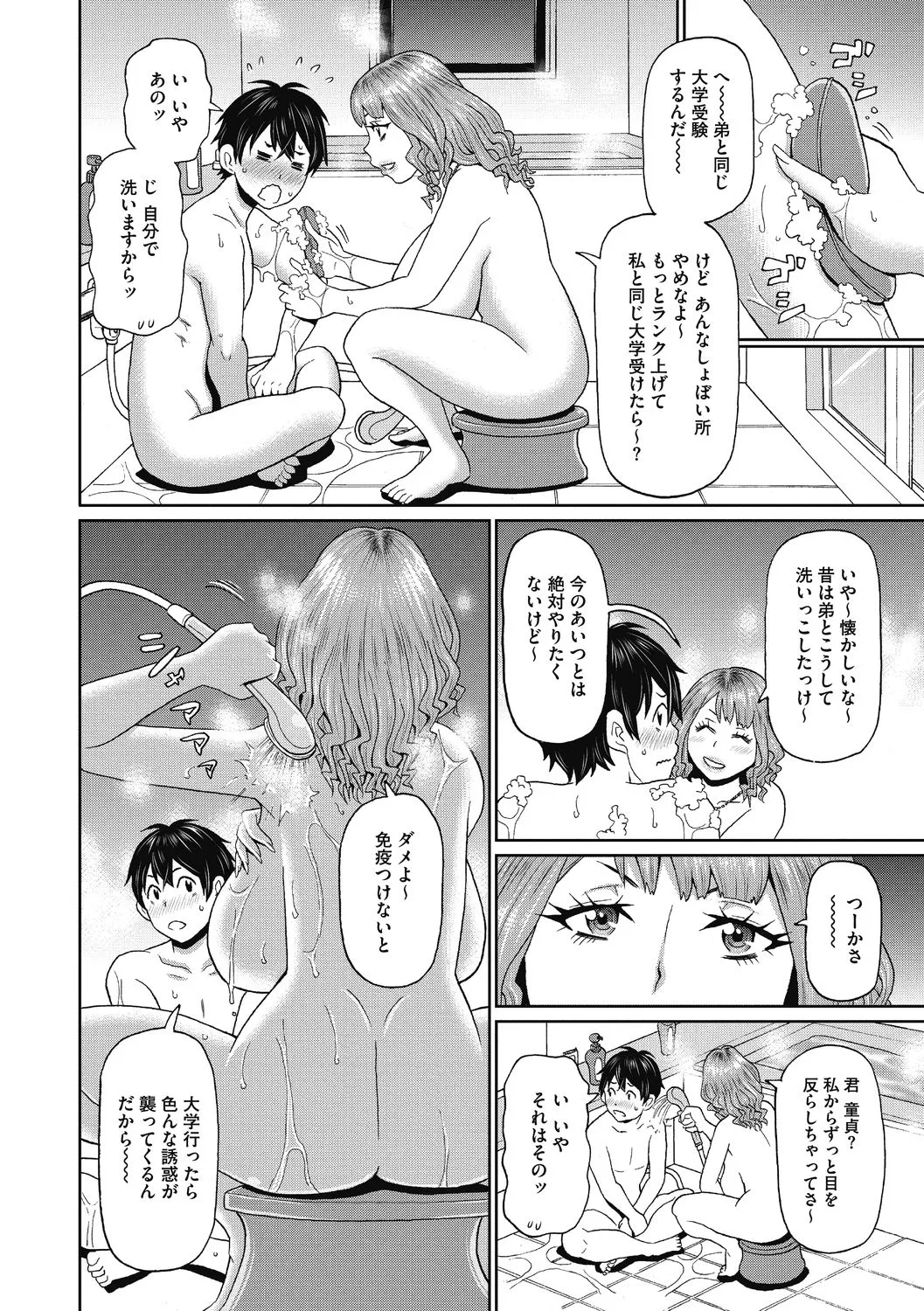 彼女のアナ活 - 101217